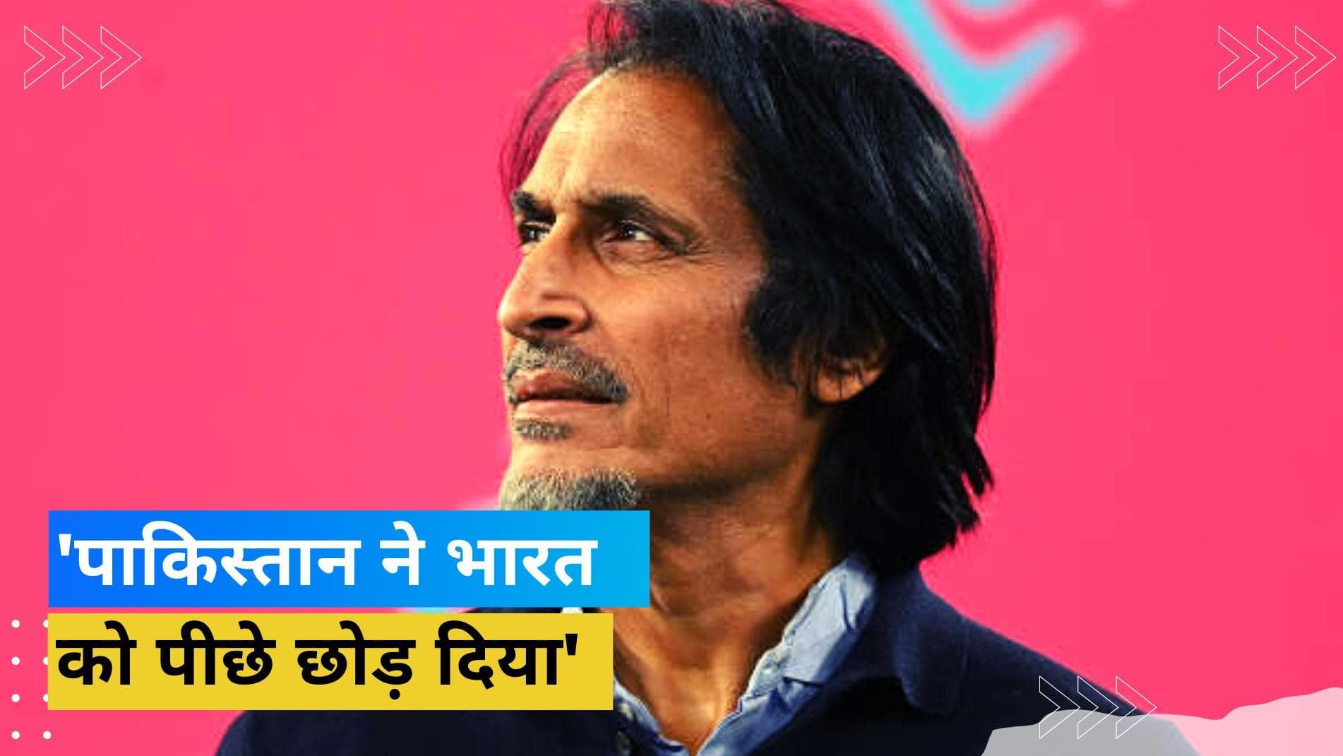 'पाकिस्तान के खिलाफ हार की वजह से हुआ टीम इंडिया में बदलाव', पीसीबी के पूर्व प्रमुख रमीज राजा के बड़े बोल 