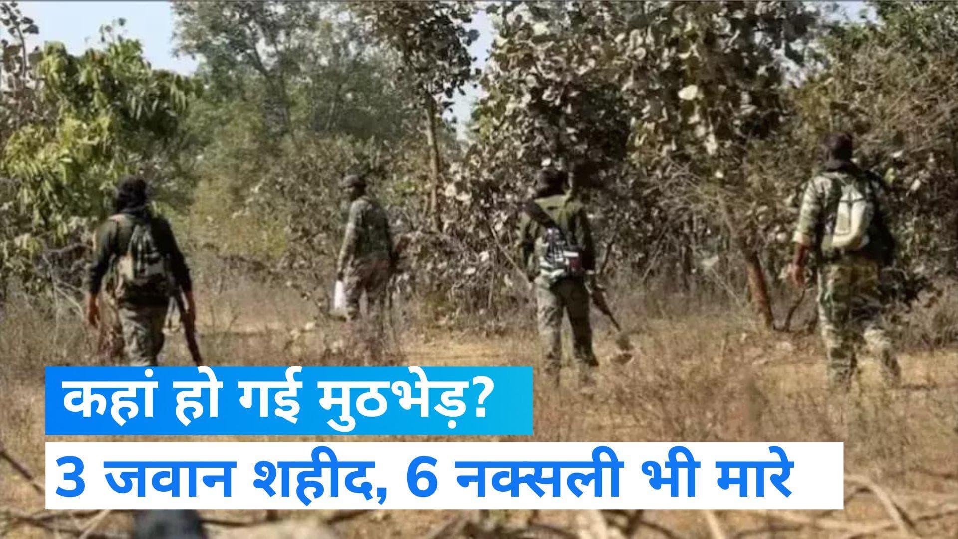 Sukma Naxal Attack: छत्तीसगढ़ के सुकमा में जवानों और नक्सलियों के बीच मुठभेड़, 3 पुलिसकर्मी शहीद