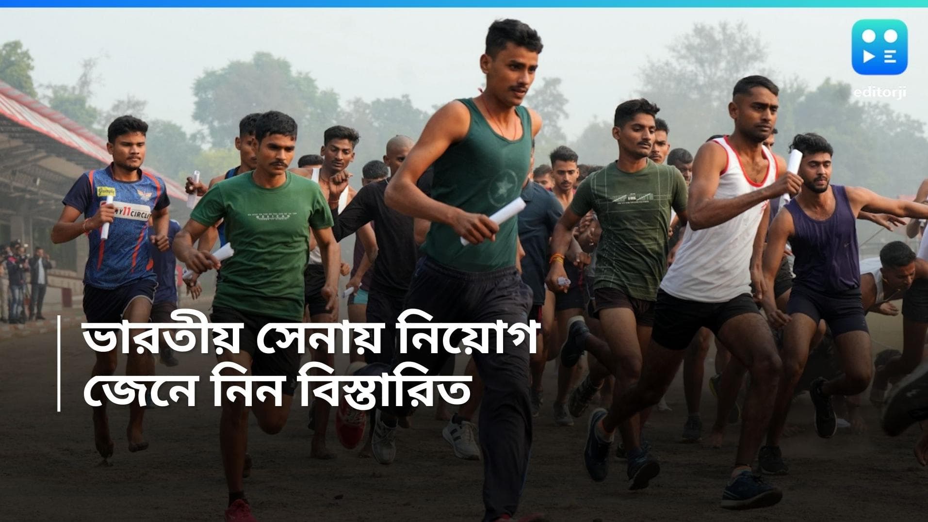 Indian Army Recruitment 2024: ভারতীয় সেনায় নিয়োগের বিজ্ঞপ্তি, NCC করা থাকলে বিশেষ সুযোগ