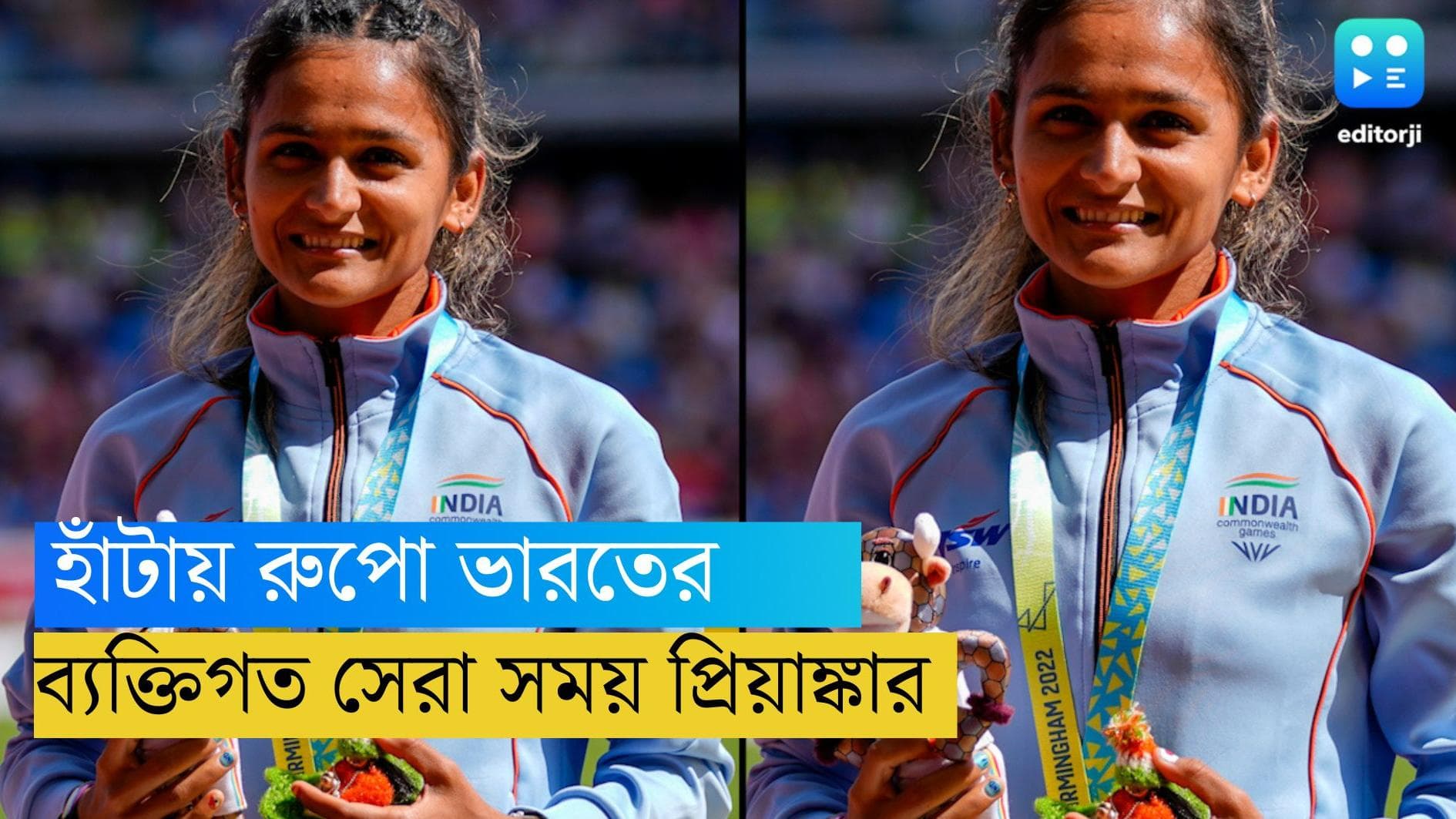 CWG 2022:মেয়েদের ১০ হাজার মিটার হাঁটায় রুপো ভারতের প্রিয়াঙ্কার