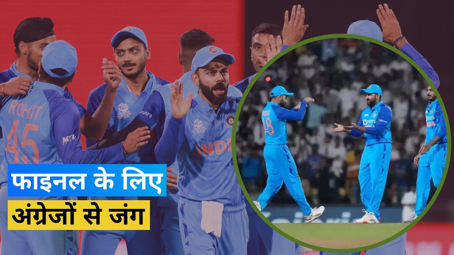 पंत-कार्तिक को लेकर दुविधा जारी, जानें इंग्लैंड के खिलाफ सेमीफाइनल में कैसी होगी भारत की प्लेइंग इलेवन?