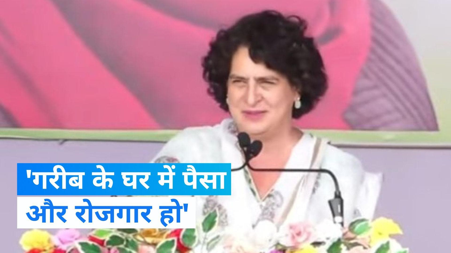 Chhattisgarh Election 2023: प्रियंका गांधी की अपील, बोलीं- झूठ और धर्म के बहकावे में आकर ना करें वोट