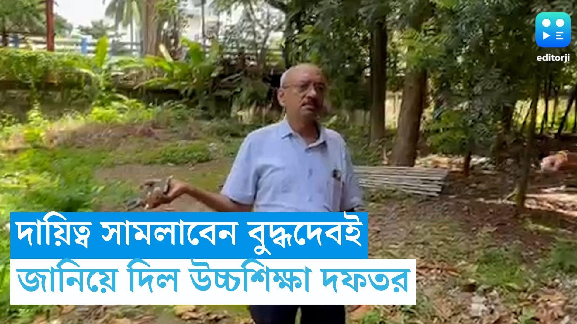 Jadavpur University : যাদবপুর বিশ্ববিদ্যালয়ের অন্তর্বর্তী উপাচার্যের দায়িত্বে বুদ্ধদেবই