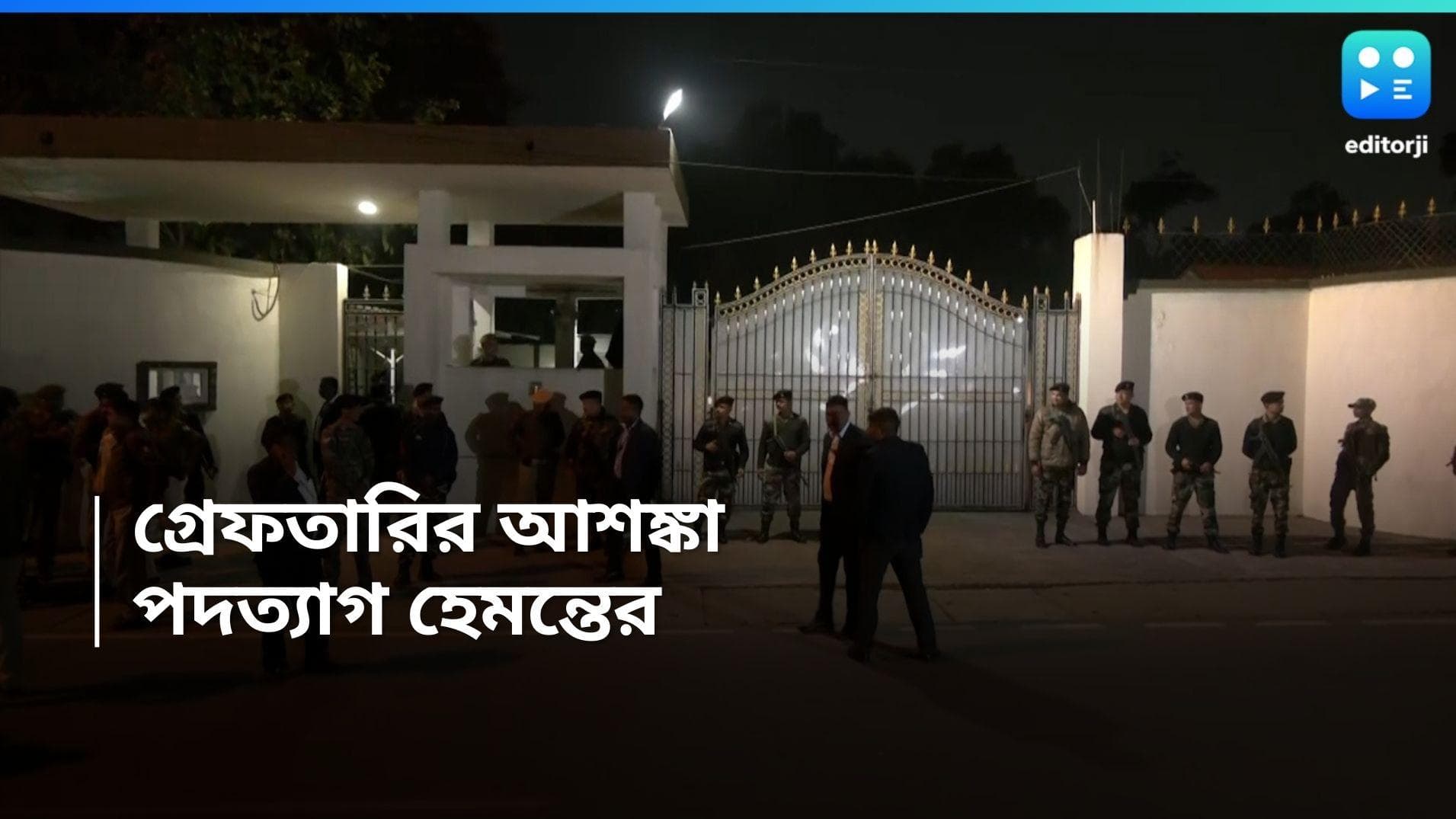 Hemant Soren : জমি কেলেঙ্কারিতে গ্রেফতারির আশঙ্কা, ঝাড়খণ্ডে মুখ্যমন্ত্রী পদত্যাগ হেমন্তের