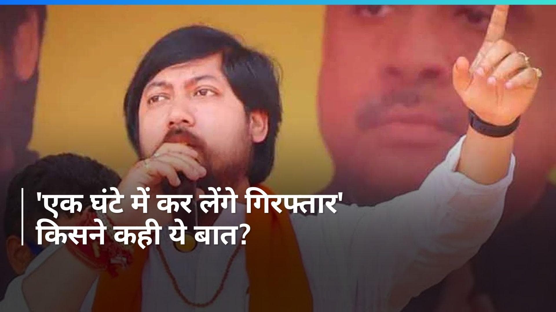 Sandeshkhali: 'एक घंटे में शाहजहां शेख को कर लेंगे गिरफ्तार', केंद्र का ममता सरकार पर निशाना