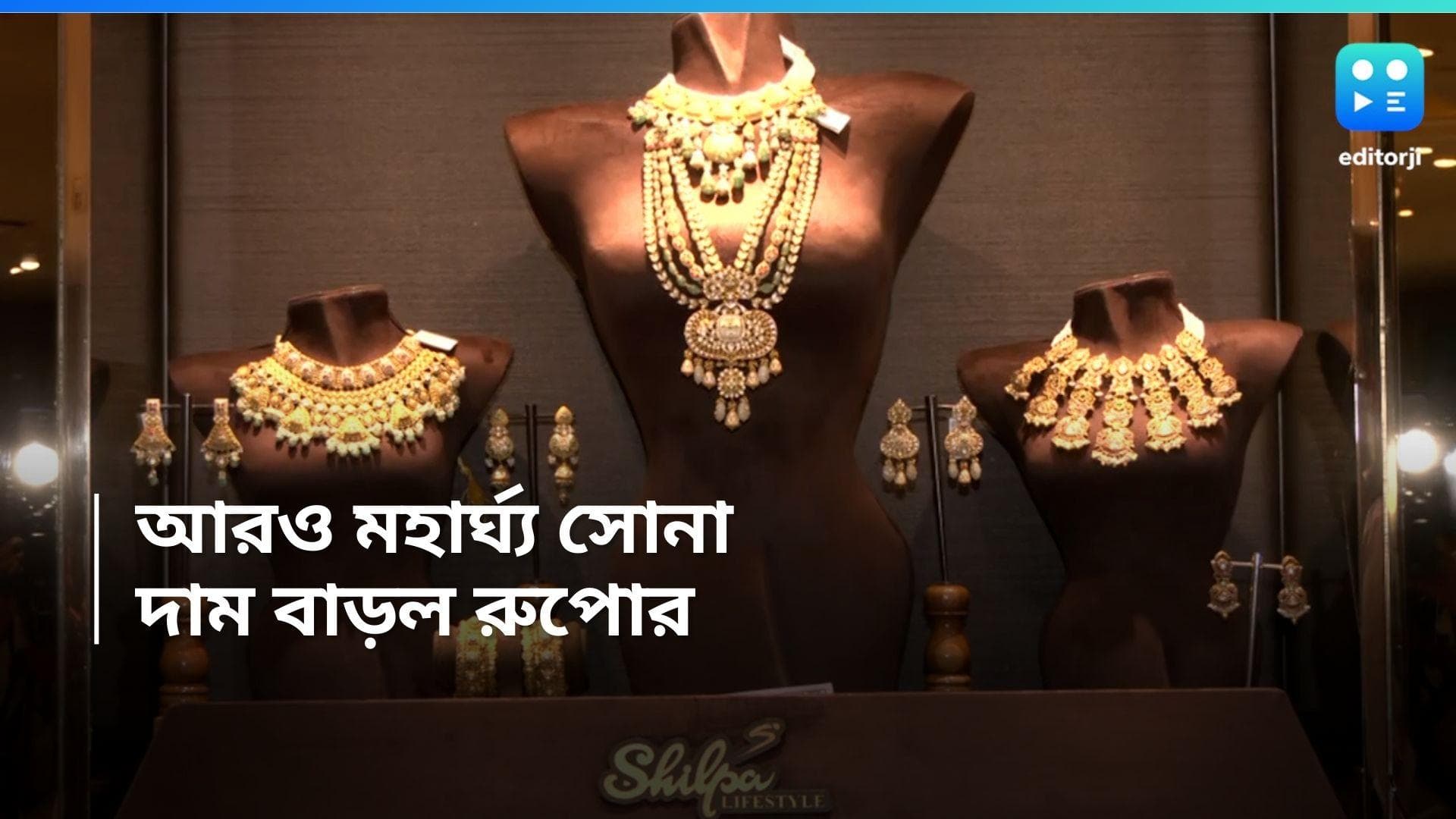 Gold And Silver Price: বুধবার দাম চড়ল সোনা-রুপোর, জানুন আজকের দর