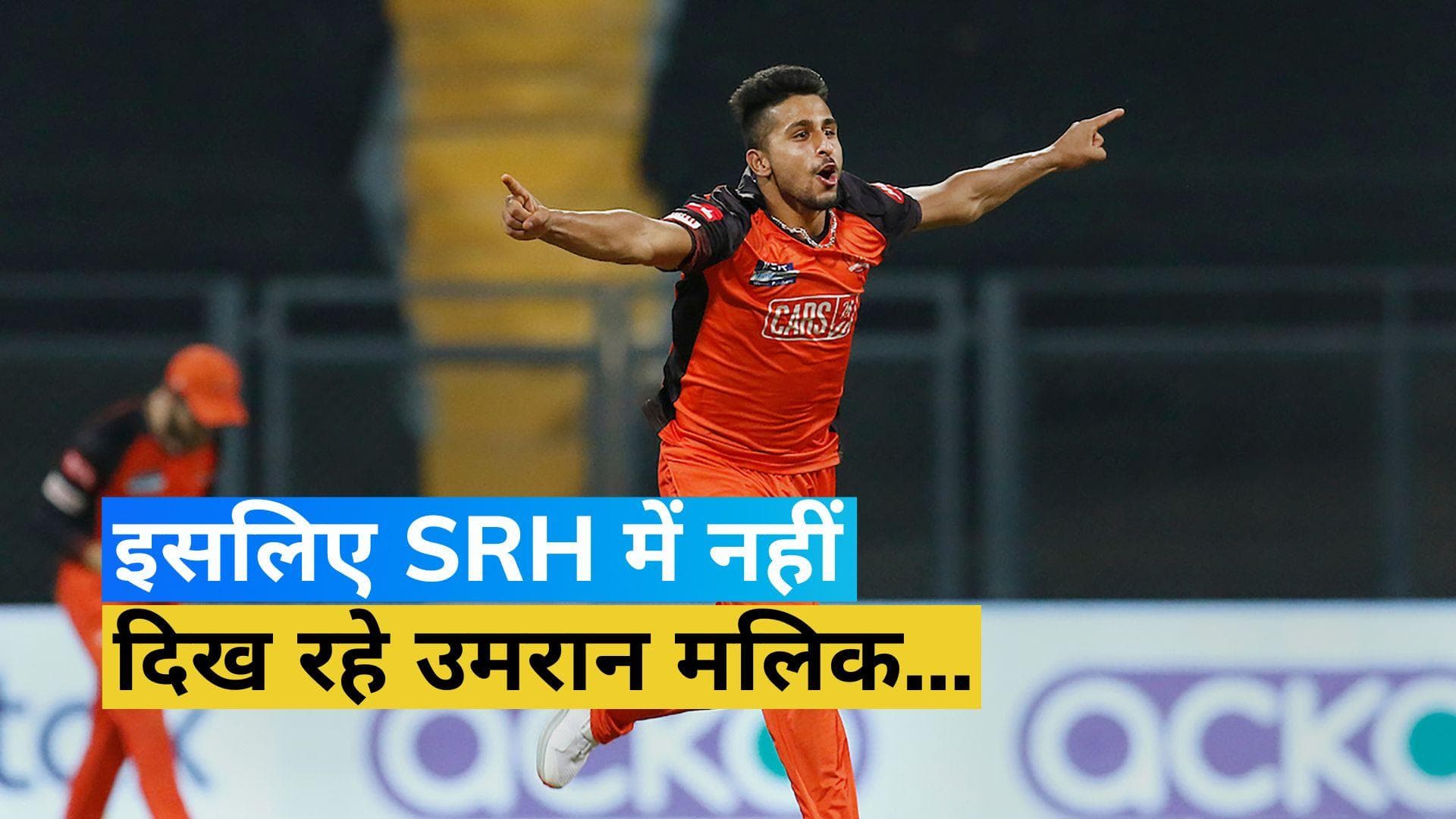 IPL 2023: SRH की प्लेइंग इलेवन में क्यों नहीं दिख रहे उमरान मलिक? कोच लारा ने बताई वजह