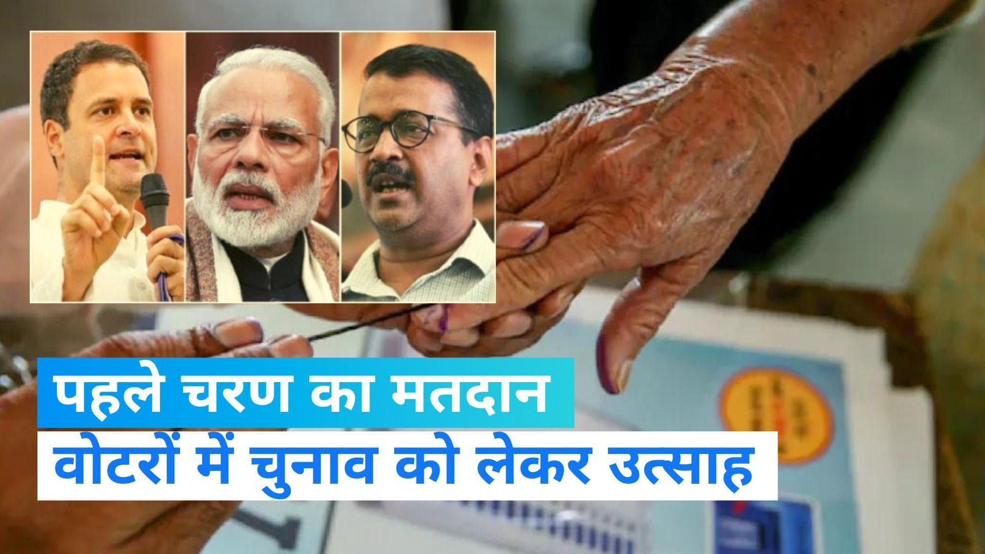 Gujarat Election:  गुजरात में पहले चरण की वोटिंग शुरू, कड़ी सुरक्षा के बीच 89 सीटों पर डाले जा रहे वोट