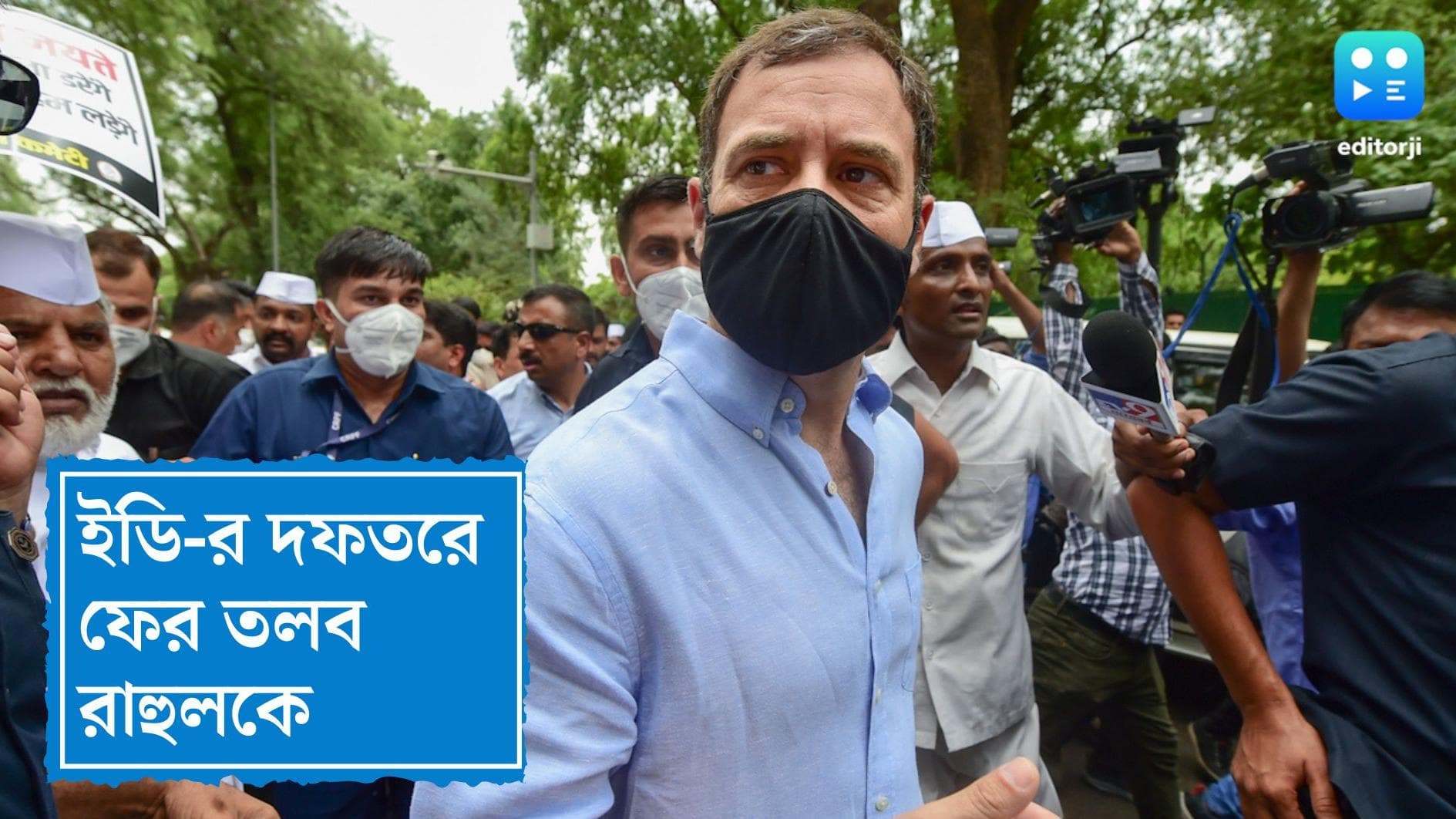Rahul Gandhi: সোমবারের ম্যারাথন জেরার পর মঙ্গলেও ইডি-র দফতরে ফের তলব রাহুলকে