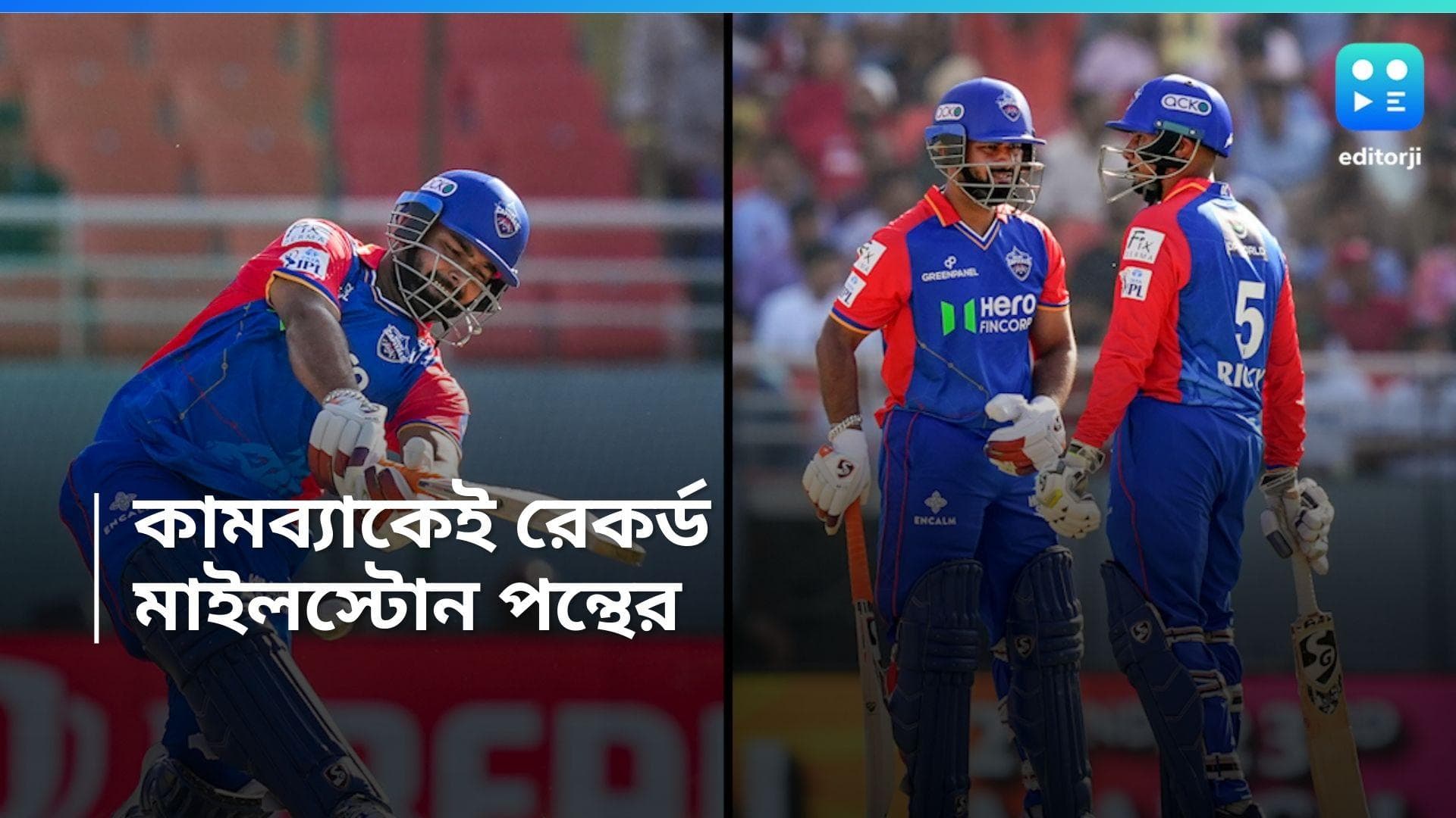 Rishabh Pant Record: আইপিএলে কামব্যাক করেই রেকর্ড, নতুন মাইলস্টোন ঋষভ পন্থের