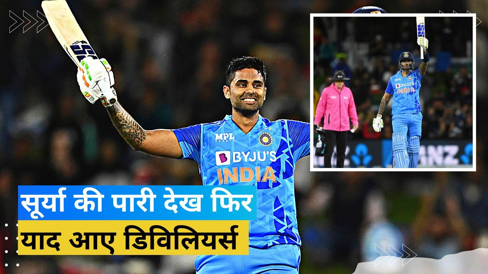 'उनके सामने गेंदबाजी करना मुश्किल काम', न्यूजीलैंड के तेज गेंदबाज ने की Surya की AB de villiers से तुलना 