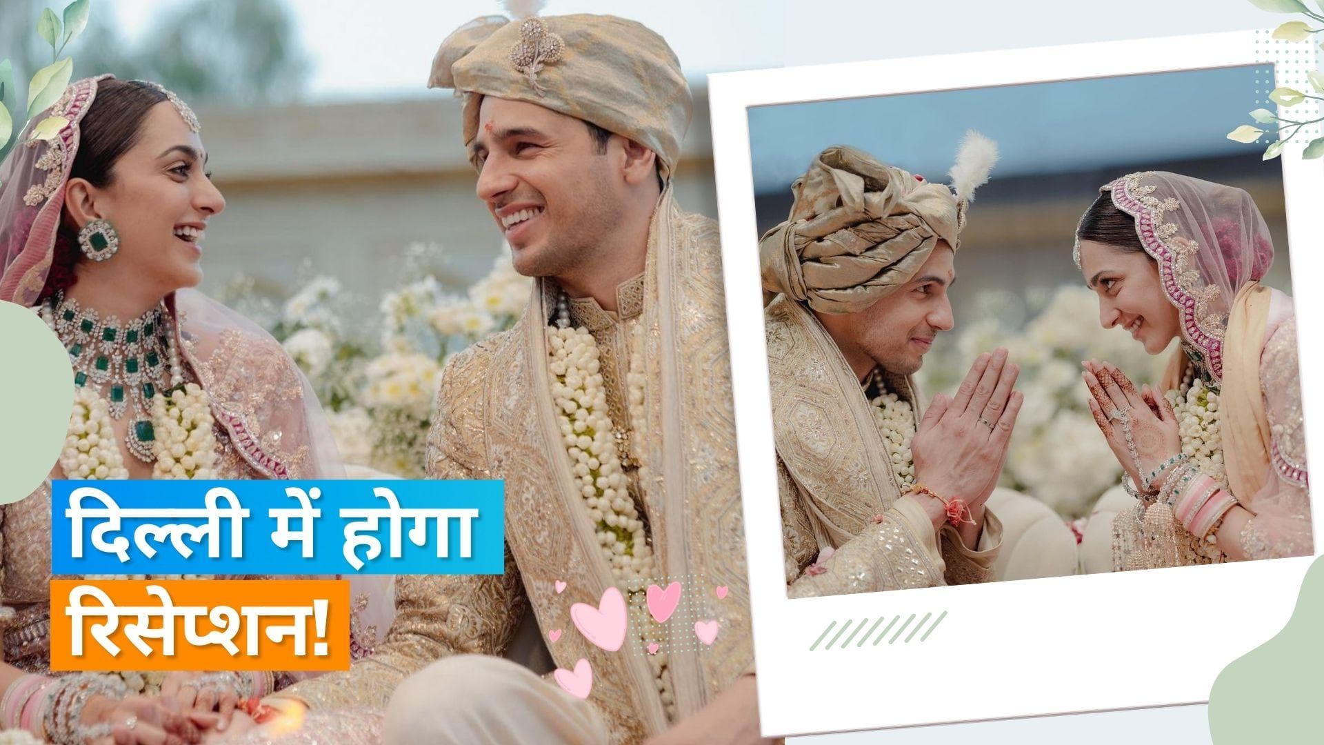  Sidharth Malhotra के साथ पहले उनके घर Delhi जाएंगी Kiara Advani, इस दिन होगा रिसेप्शन!