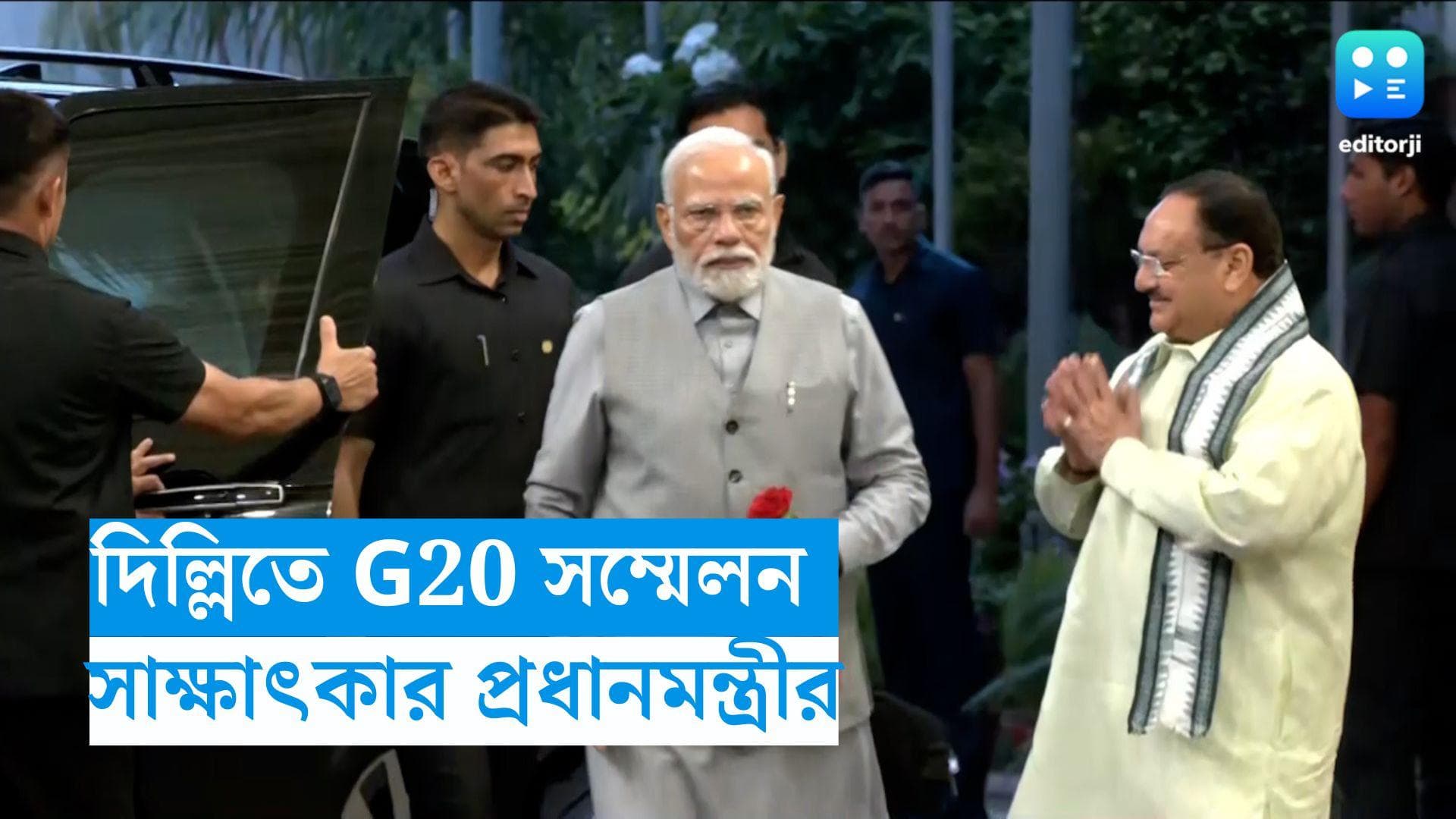 PM Narendra Modi:  আগামী দিনের ভারতবর্ষে কোনও ভেদাভেদ থাকবে না, G20 সম্মেলনের আগে প্রধানমন্ত্রী