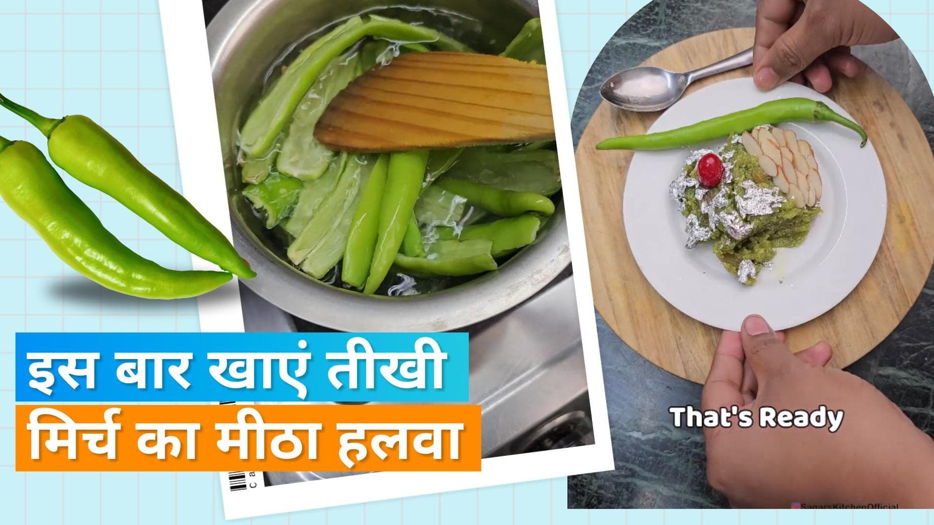 Halwa Recipe गाजर और मूंग दाल का हलवा हुआ ओवररेटेड, ट्राई करें हरी मिर्च का टेस्टी हलवा