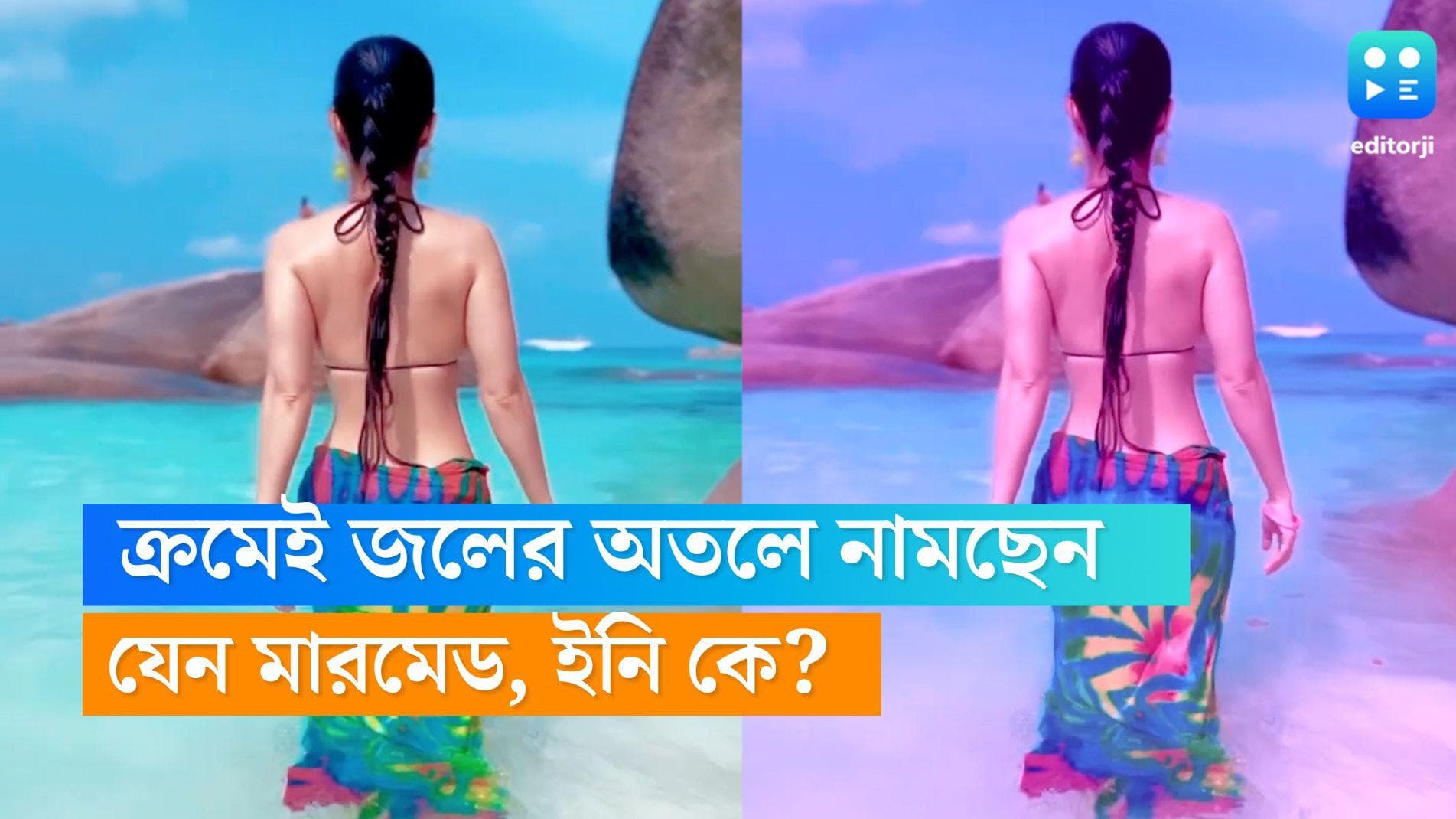 Monami Ghosh: স্বচ্ছ নীল জলরাশি, উন্মুক্ত পিঠ জড়িয়ে ভেজা বিনুনি, ক্রমেই সমুদ্রের অতলে হাঁটছেন কে? 