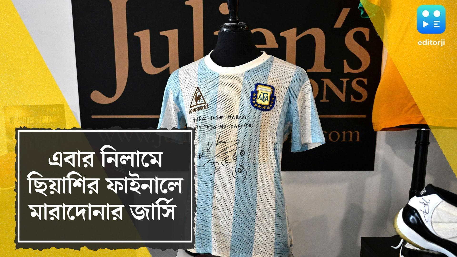 Maradona's WC Final Jersey: নিলামে মারাদোনার জার্সি, ফাইনালে এই জার্সিতে মাঠে নামেন ফুটবলের রাজপুত্র