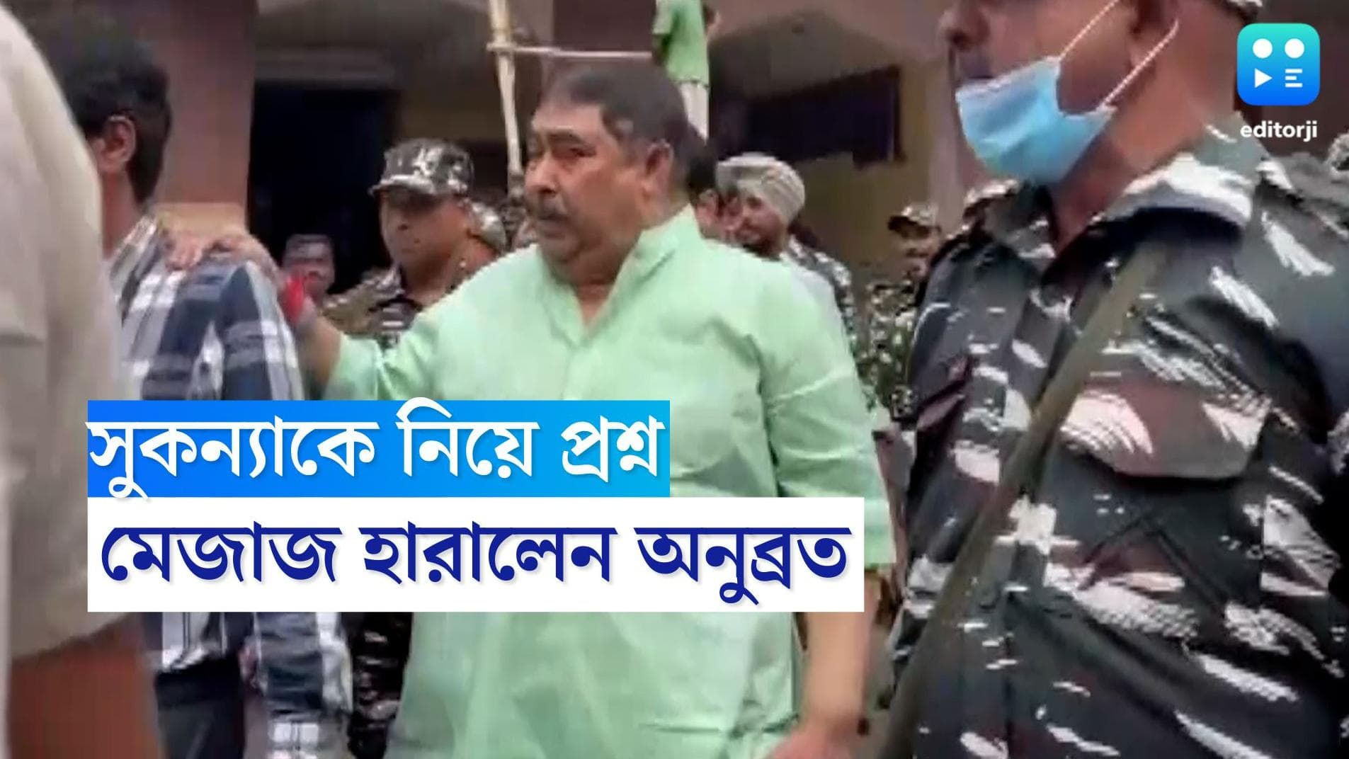 Anubrata Mondal: সুকন্যা প্রশ্নে মেজাজ হারালেন অনুব্রত, এরপর কী করলেন নিজাম প্যালেসে?