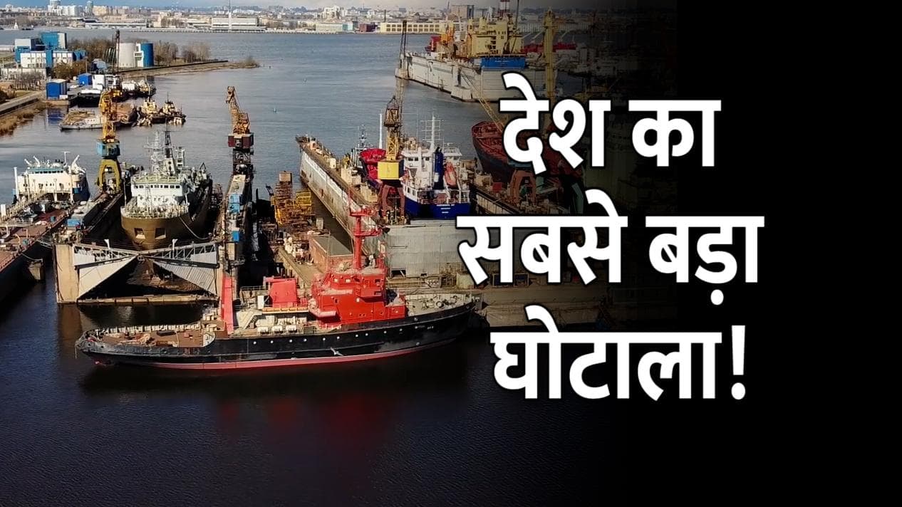 ABG Shipyard ने देश के 28 बैंकों को लगाया 22 हजार करोड़ से ज्यादा का चूना, 8 गिरफ्तार