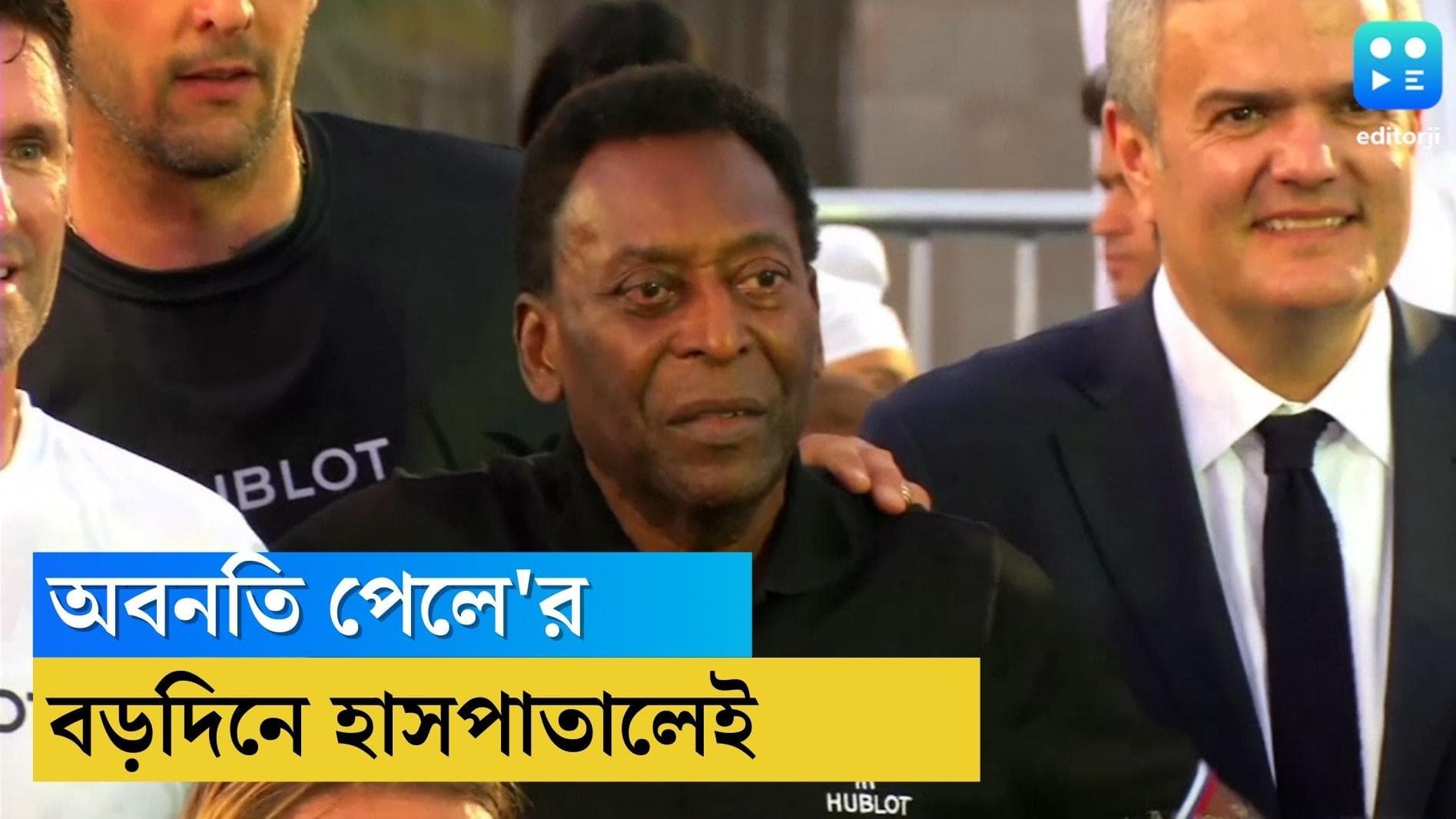 Pele's cancer: বাড়ছে ক্যানসার, ক্রমে অবনতি শারীরিক অবস্থার, বড়দিনে পেলে হাসপাতালেই