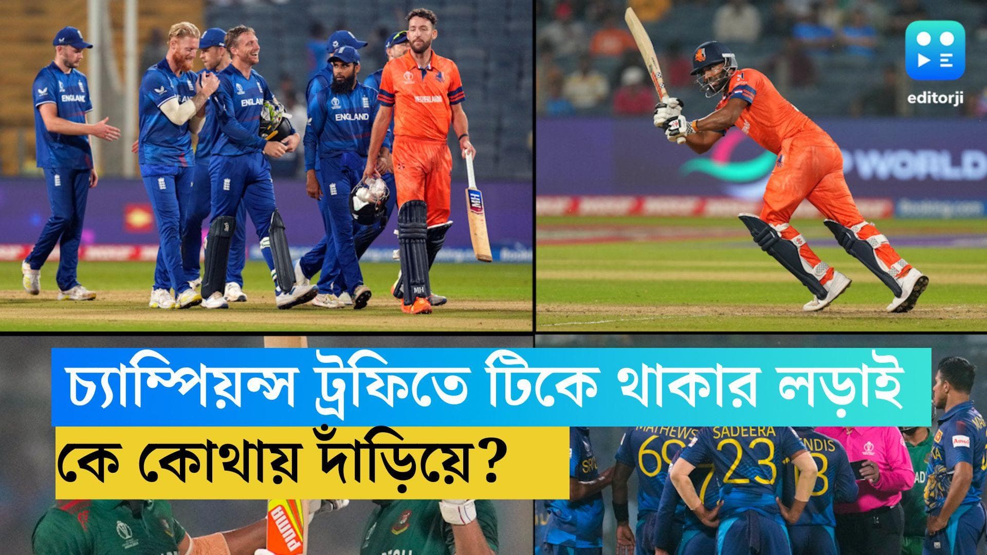 ICC Champions Trophy: চ্যাম্পিয়ন্স ট্রফিতে সুযোগ পেতে হাড্ডাহাড্ডি লড়াই ৪ দেশের, বাংলাদেশের অবস্থা কী? 