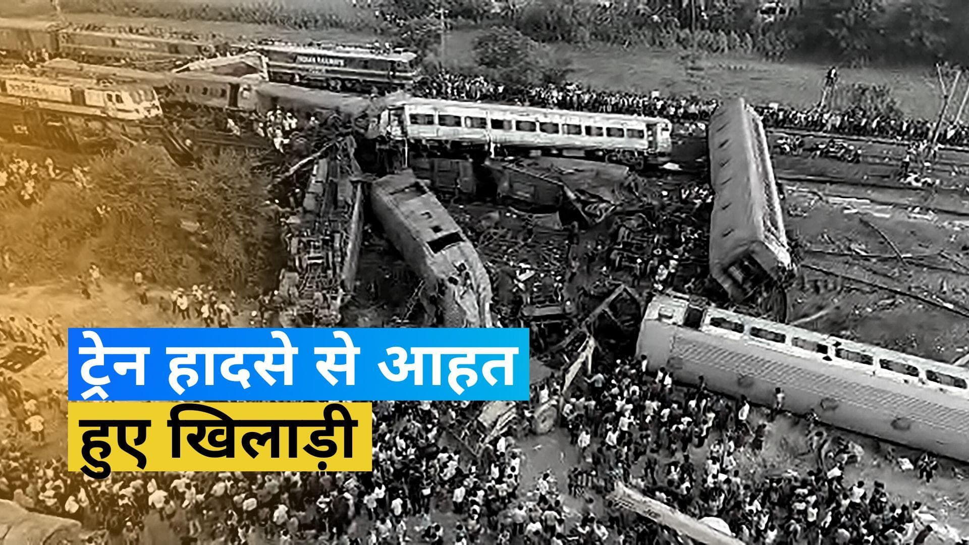 Odisha Train Accident: Balasore में हुए हादसे से आहत हुए खिलाड़ी, ट्वीट कर जताया दुख