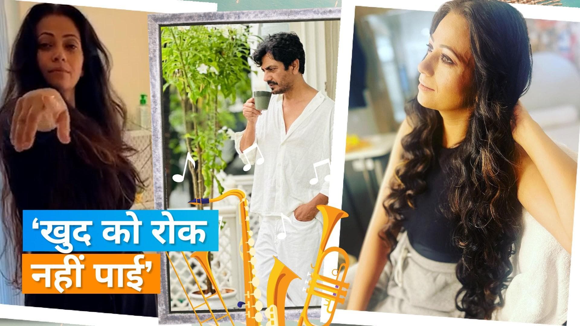 Nawazuddin Siddiqui के इस गाने पर थिरकीं एक्स वाइफ Aaliya  Siddiqui, कैप्शन ने खींचा सबका ध्यान 