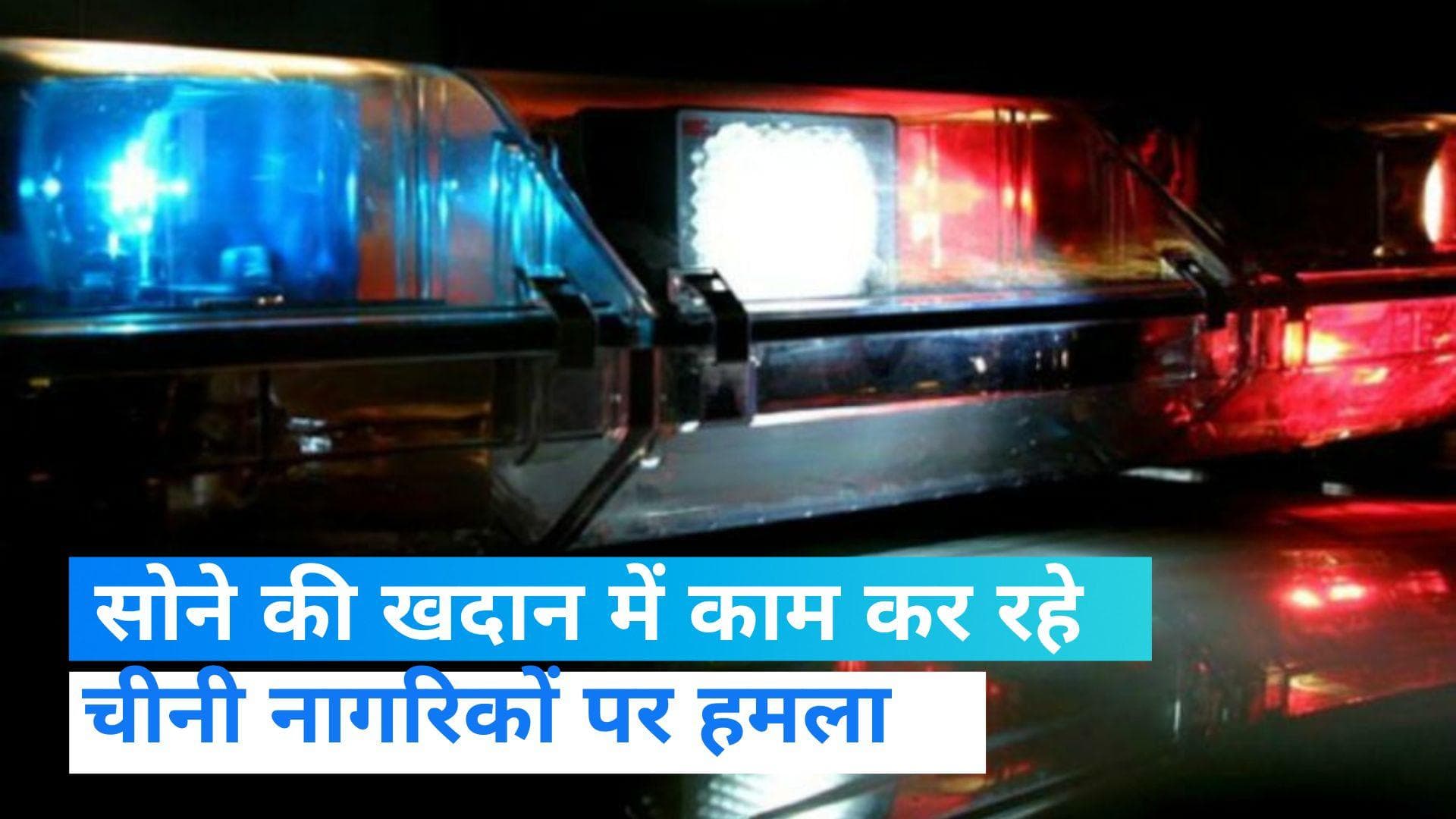 Central African Republic: सोने के एक खदान पर हमला, 9 चीनी नागरिकों की गोली मारकर हत्या