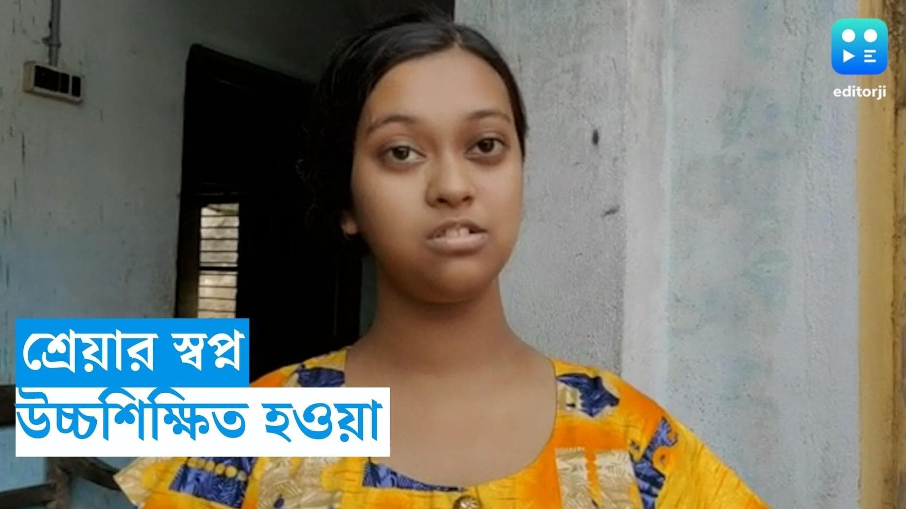 HS Result 2023 : 'ইংরেজি নিয়ে পড়তে চাই', উচ্চ শিক্ষিত হওয়াই লক্ষ্য উচ্চ-মাধ্যমিকে তৃতীয় শ্রেয়া মল্লিকের