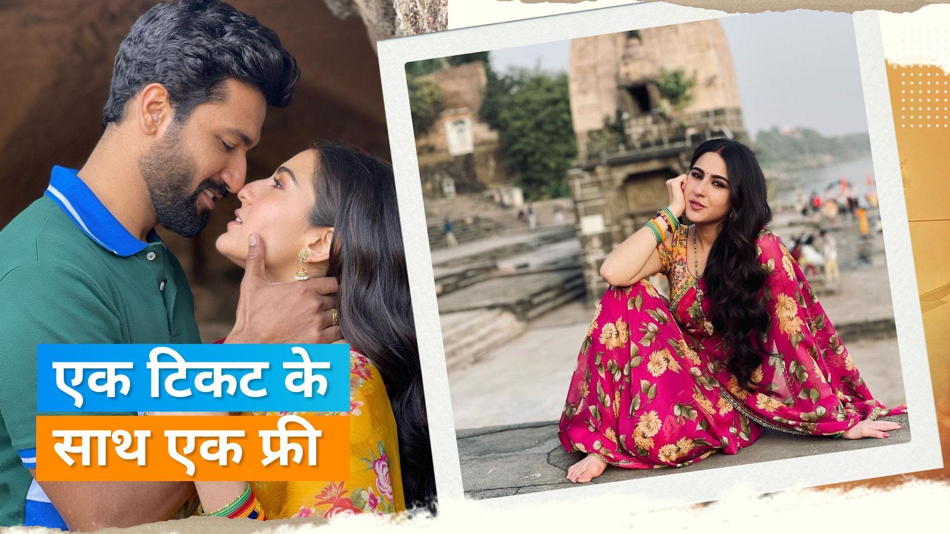 Zara Hatke Zara Bachke ने 5.49 करोड़ से की शानदार ओपनिंग, एक साथ एक टिकट हुआ फ्री 