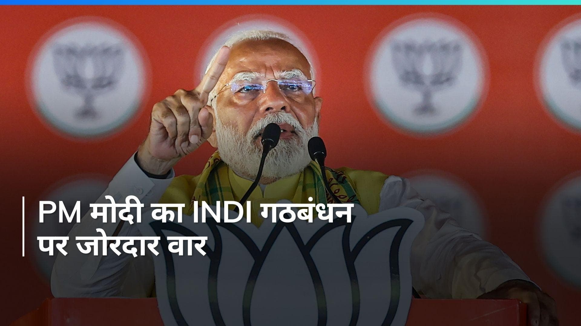 PM Modi Bihar Visit: 'टुकड़े-टुकड़े गैंग पर...', पीएम मोदी का बिहार से विपक्ष पर वार