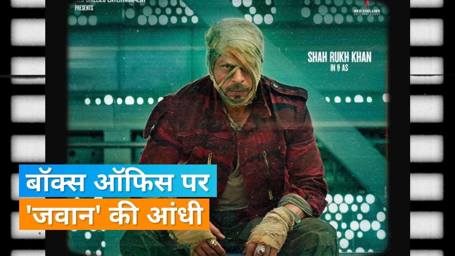 Jawan Box Office Collection:  शाहरुख खान की फिल्म ने रचा इतिहास, अब तक की सबसे बड़ी हिंदी ओपनर बनी