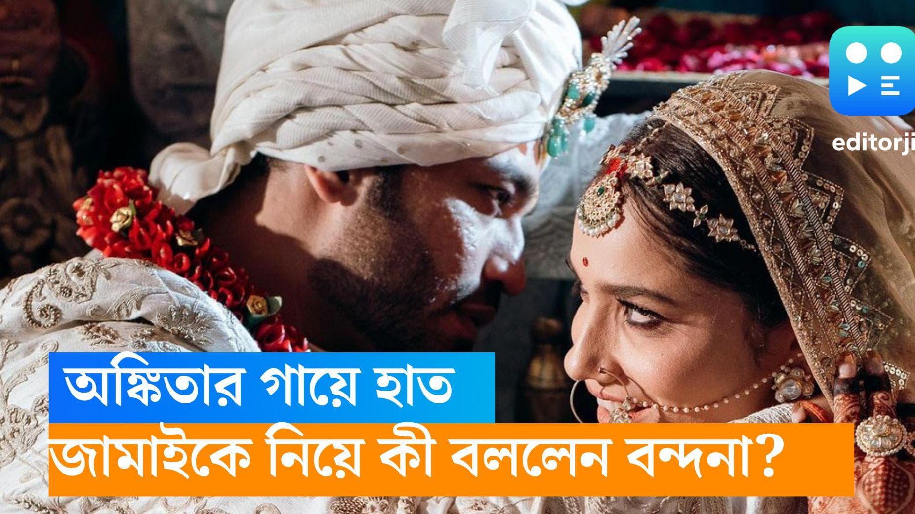 Ankita Lokhande: স্ত্রীকে মারতে উদ্যত হয়েছিলেন ভিকি, জামাইয়ের ক্যারেক্টার সার্টিফিকেট দিলেন অঙ্কিতার মা 