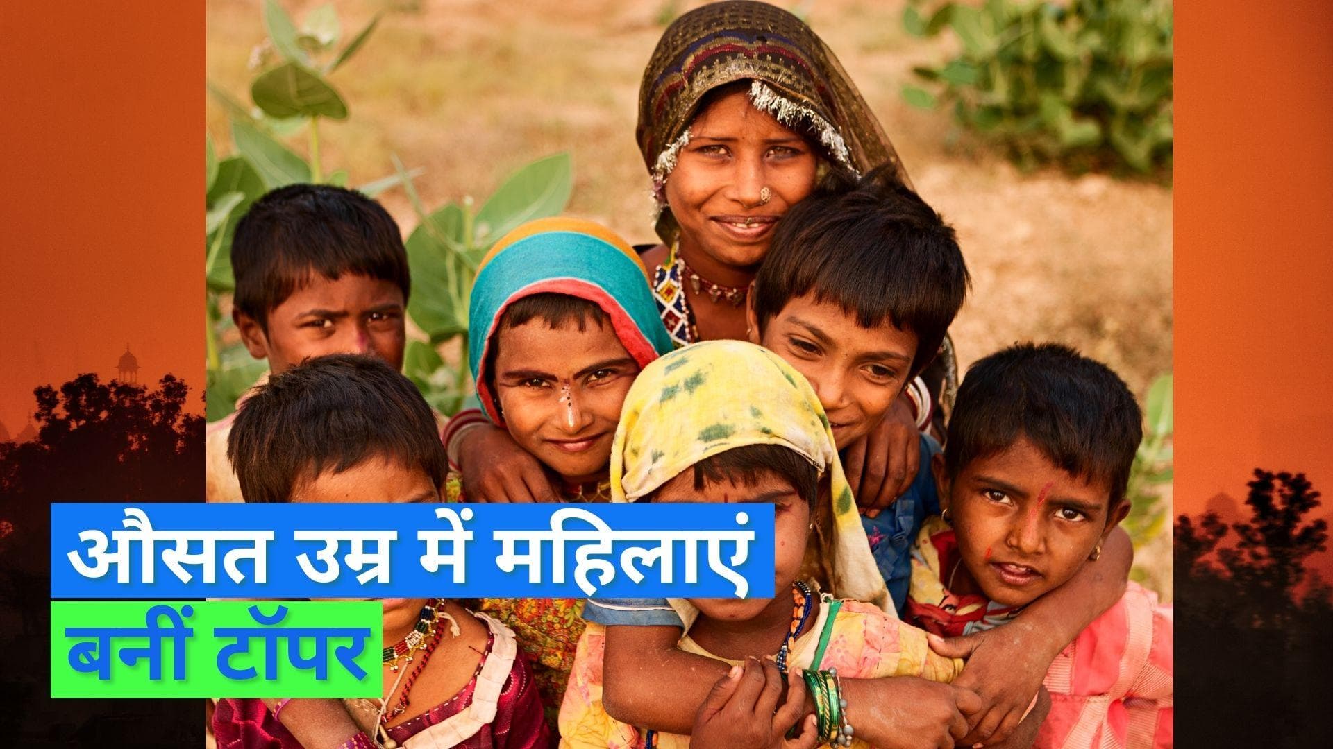 Life Expectancy in India: दिल्ली के लोग जीने लगे ज़्यादा तो यूपी-बिहार की औसत आयु में दिखा ये असर