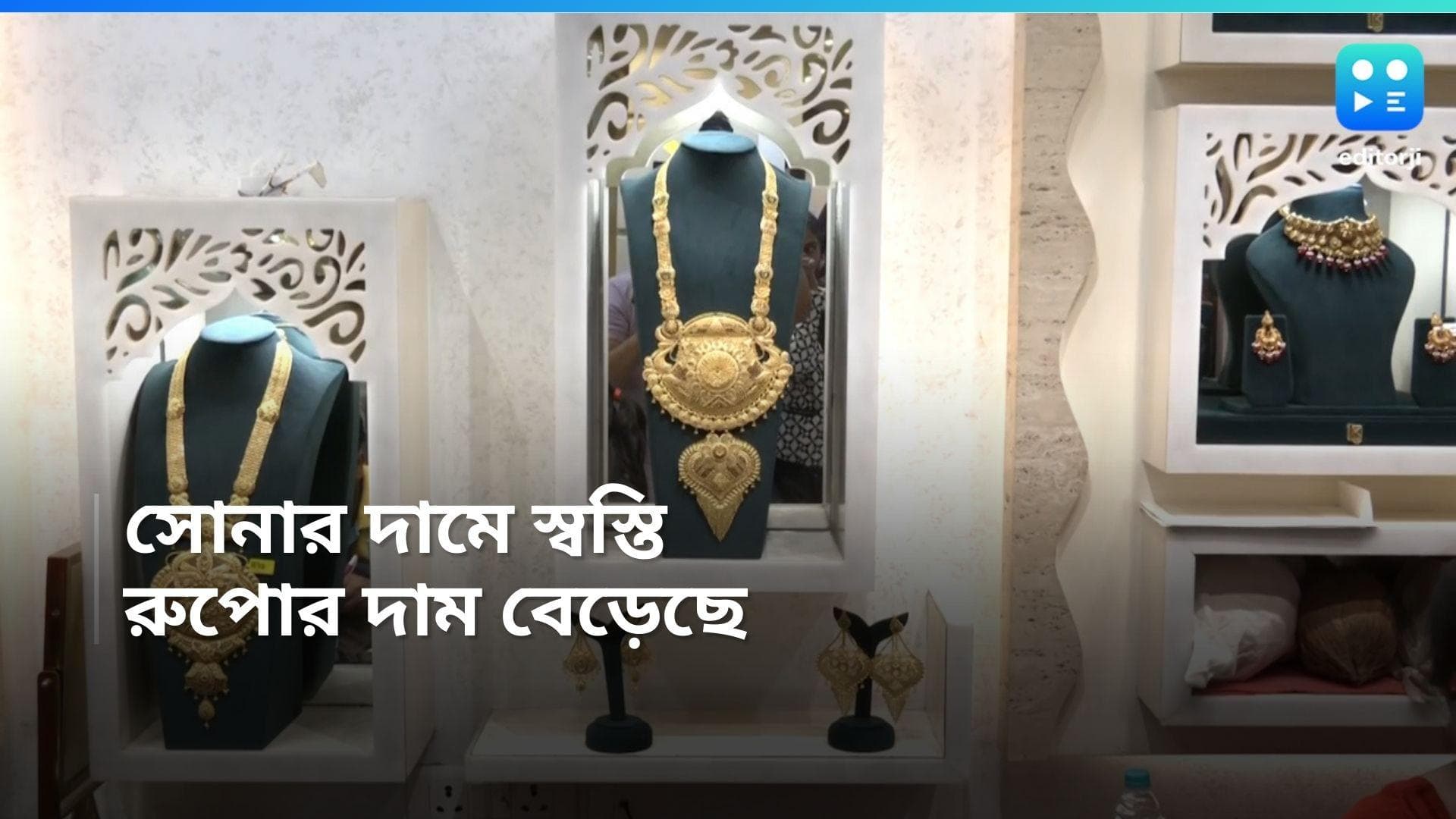 Gold And Silver Price: সোনায় সোহাগা, বুধবার নতুন করে বাড়া কমা নেই সোনার দামে