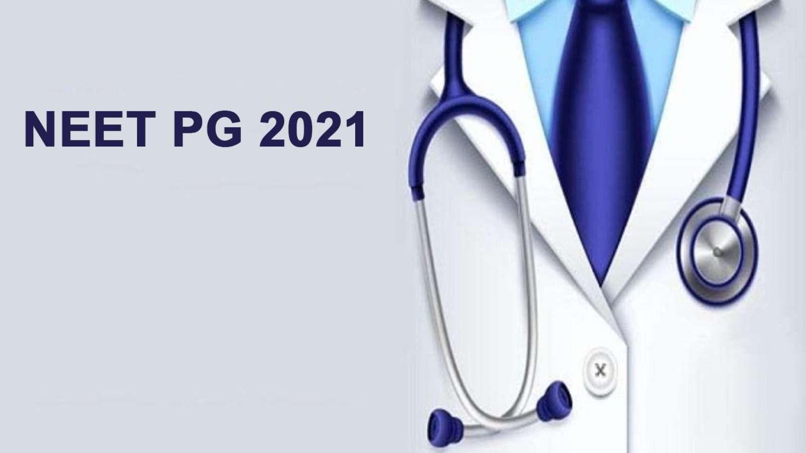 NEET PG Counselling 2021 पर सुप्रीम कोर्ट ने लगाई रोक, जानें क्या है वजह ?