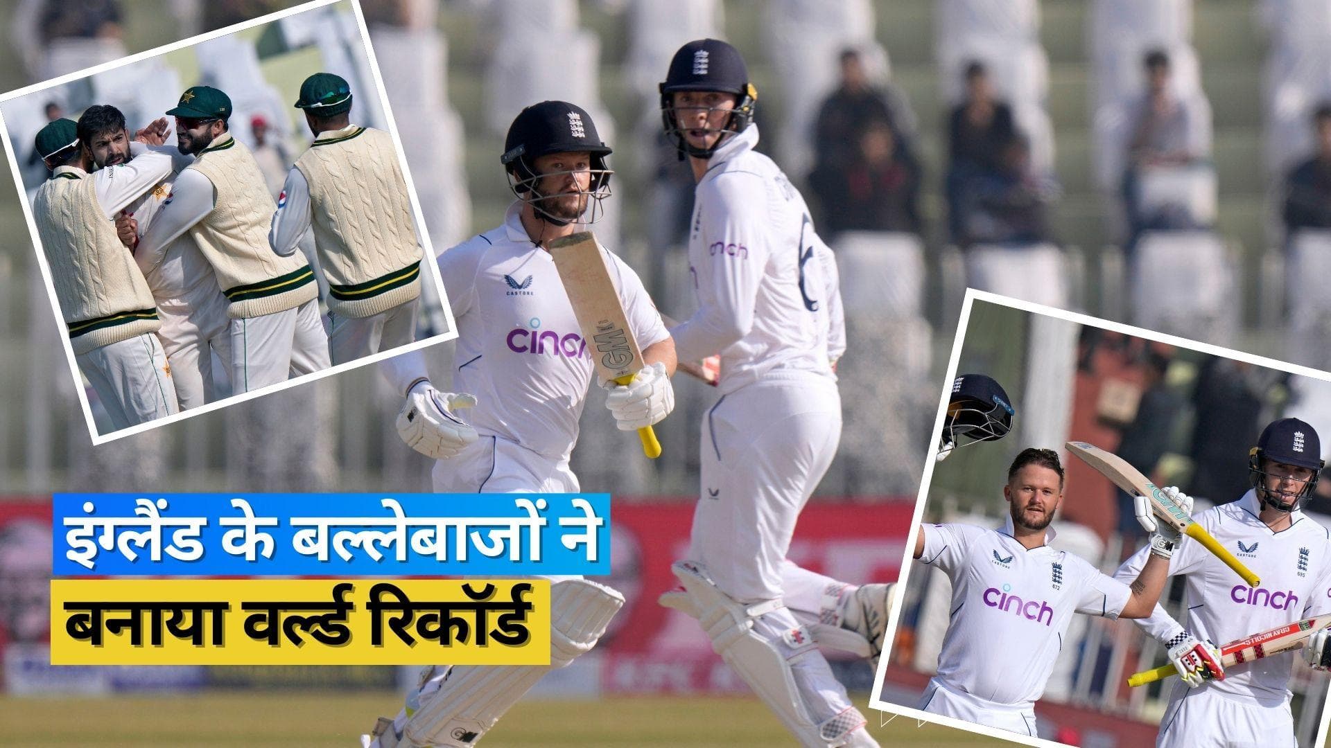 इंग्लिश बल्लेबाजों ने पाक गेंदबाजों का किया कत्लेआम, एक ही दिन में ठोक दिए 500 रन, बने कई रिकॉर्ड