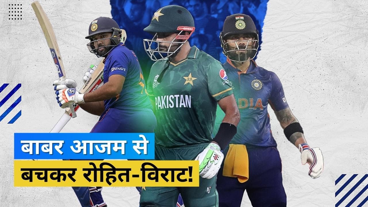 Asia Cup 2022: Rohit Sharma के बड़े रिकॉर्ड को Babar Azam से खतरा, Virat Kohli भी छूट सकते हैं पीछे!