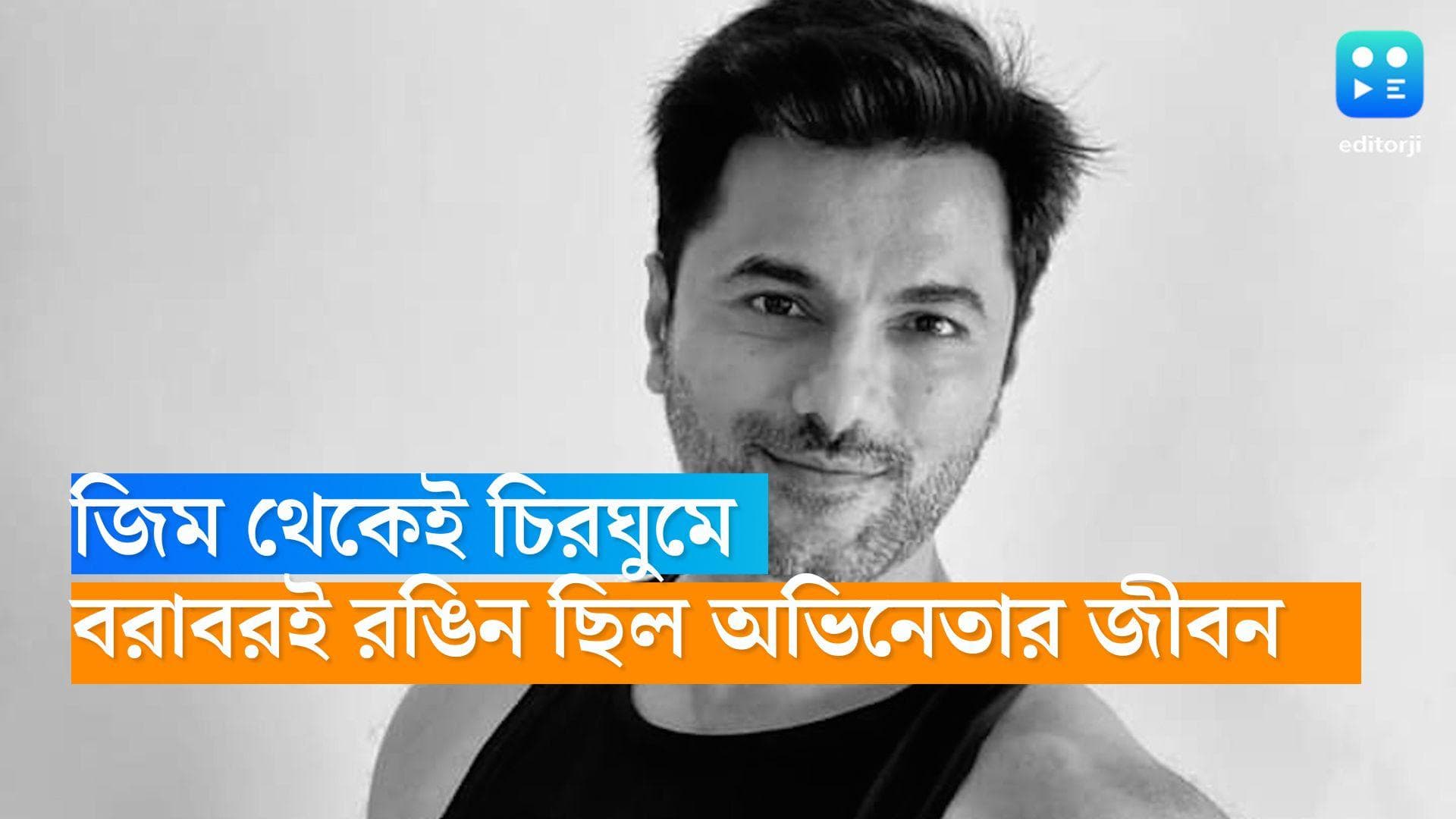 Siddhaant Vir Surryavanshi death: ব্যক্তিগত জীবন বরাবর রঙিন, জিম থেকেই চিরঘুমে অভিনেতা