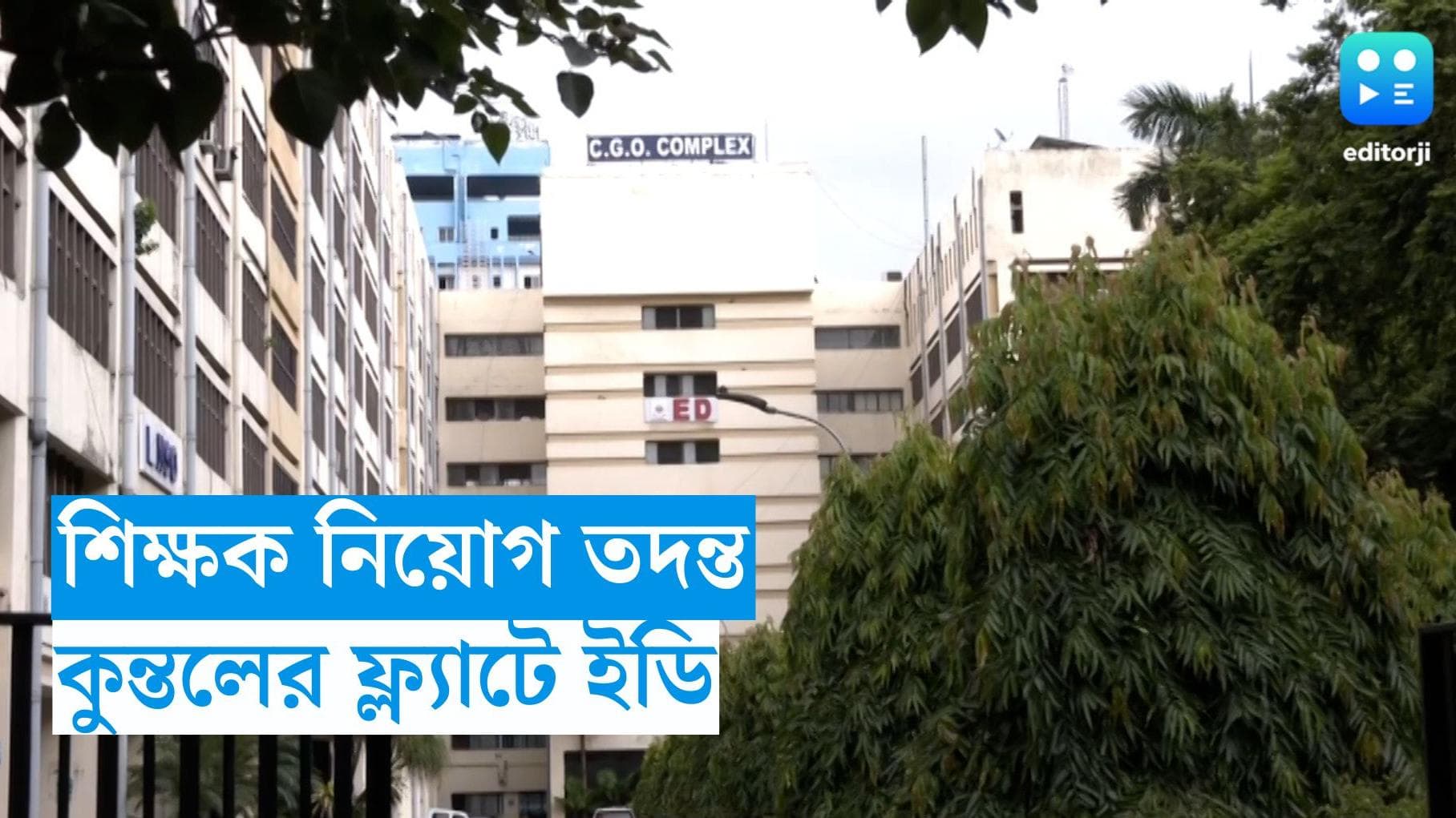 Kuntal Ghosh : গ্রেফতারির প্রায় ১০ মাস পর ফের কুন্তলের চিনার পার্কের ফ্ল্যাটে ইডি