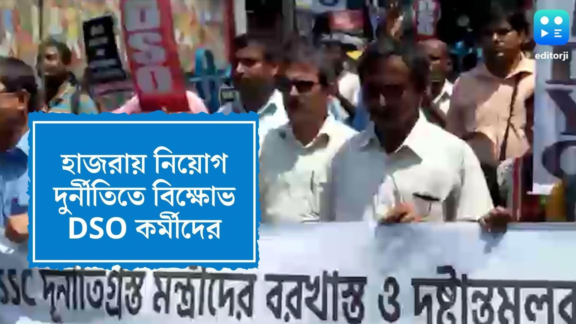 SSC Recruitment protest :SSC নিয়োগ দুর্নীতিতে হাজরা মোড়ে প্রতিবাদ DSO কর্মীদের, পুলিশের সঙ্গে ধস্তাধস্তি