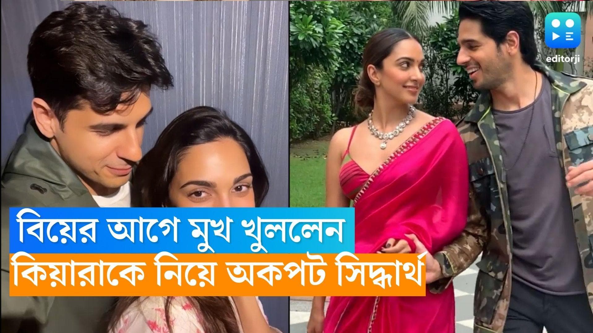 Siddharth Malhotra : বিয়ের আগে মুখ খুললেন, কিয়ারার কোন জিনিসটা সিদ্ধার্থের না পসন্দ জানেন?