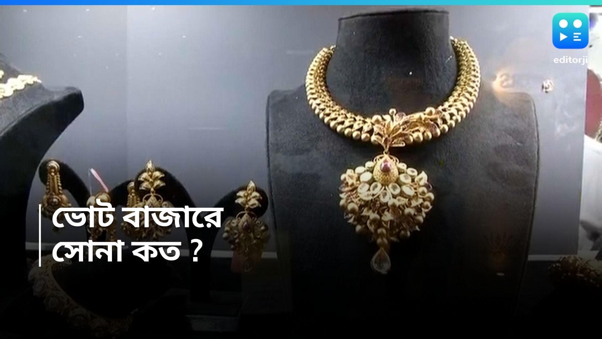 Gold-Silver Price Today : সপ্তাহের শুরুতেই স্বস্তি, সোনা-রুপোর দামে পতন