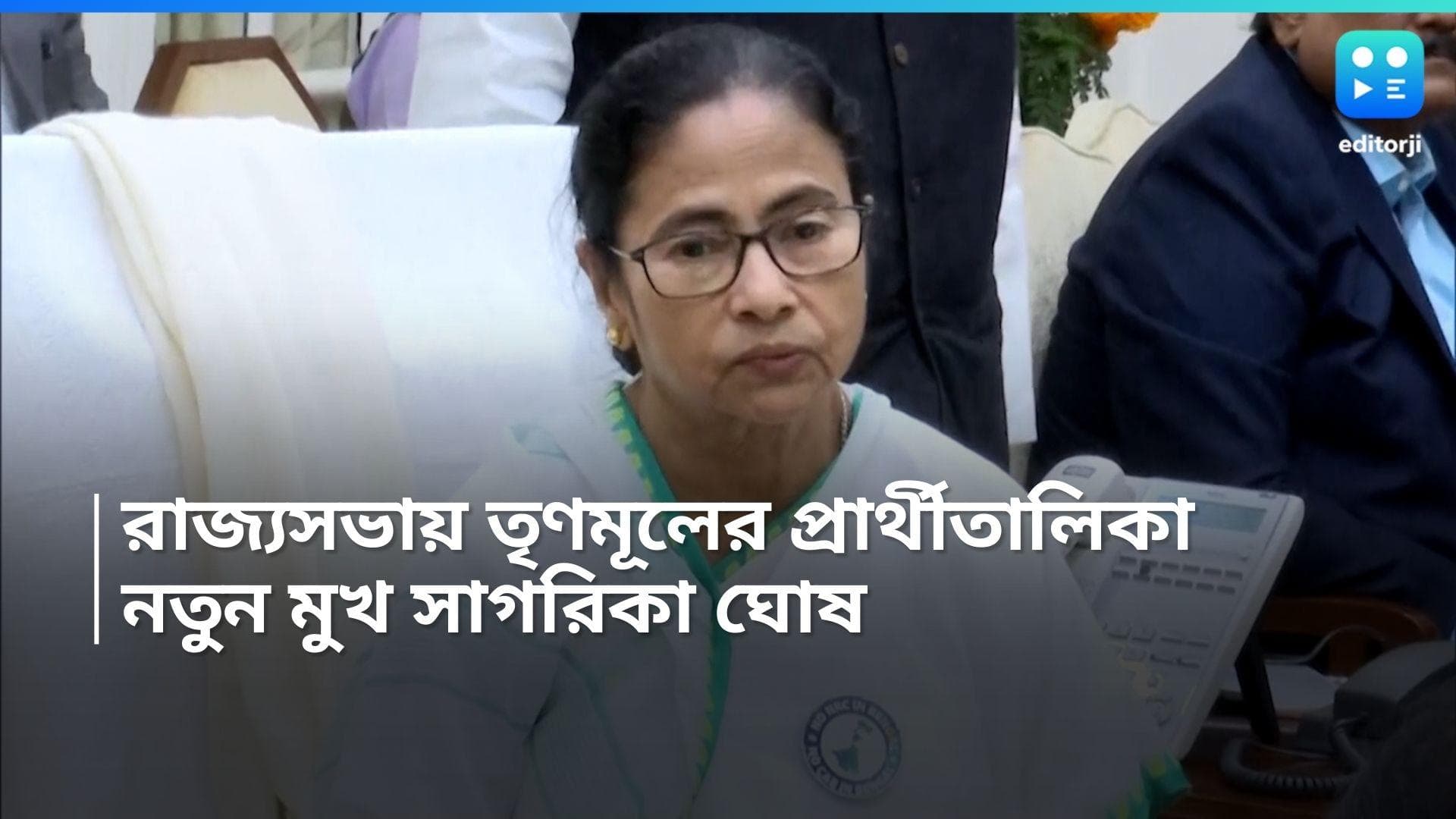 TMC: চমক সাগরিকা, মতুয়া মুখ মমতাবালা, তৃণমূলের রাজ্যসভার প্রার্থী তালিকায় মহিলাদের অগ্রাধিকার