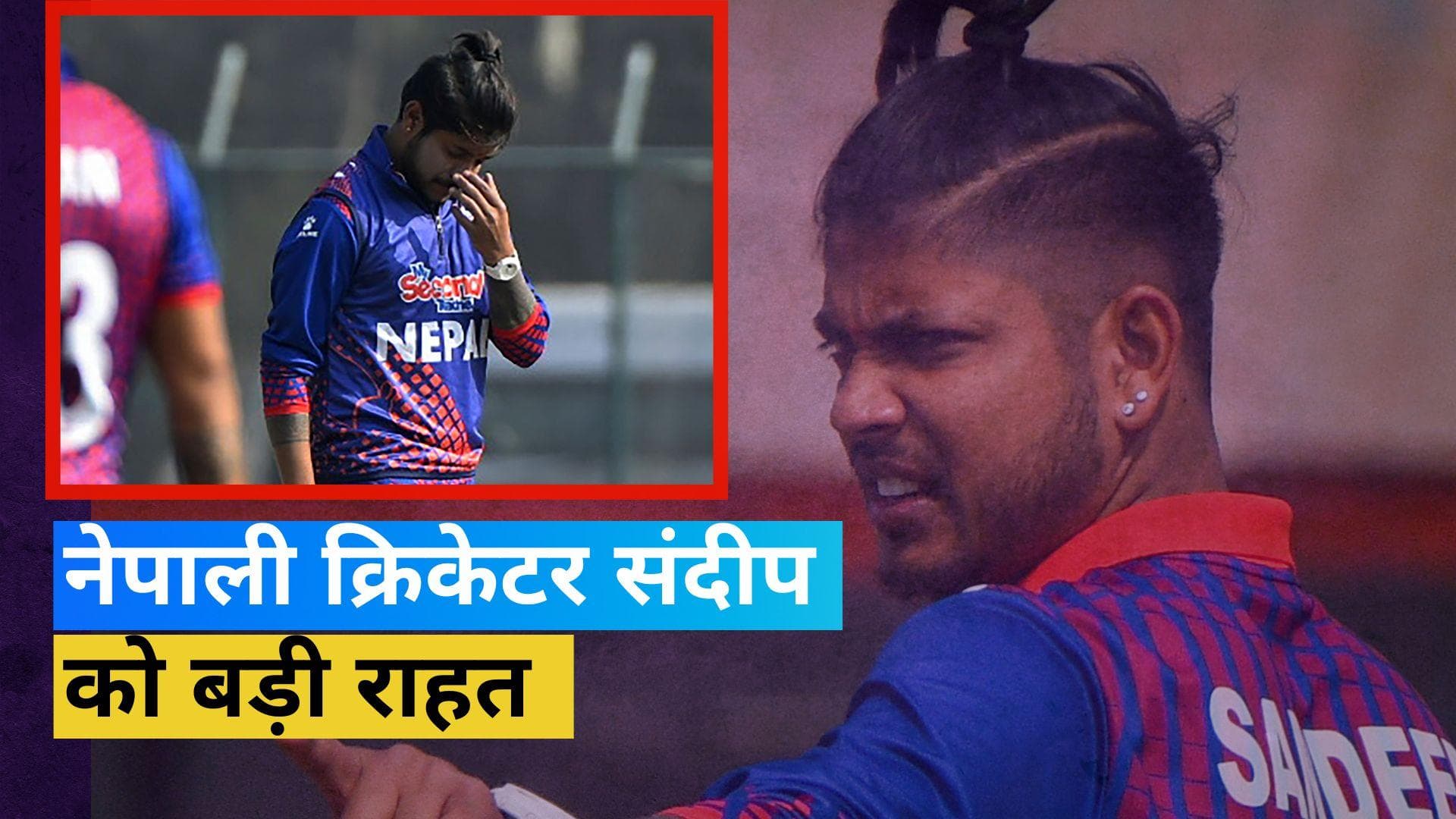 Sandeep Lamichhane को मिली बड़ी राहत, Asia Cup के लिए होंगे रवाना