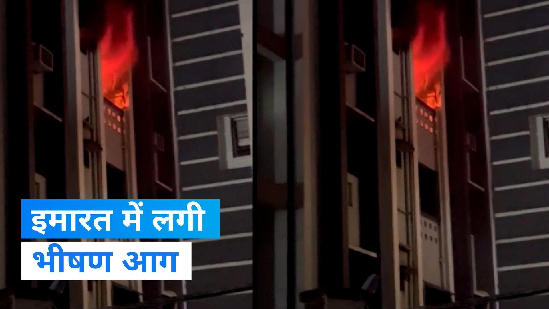 Odisha: ओडिशा के संबलपुर में इमारत की तीसरी मंजिल में लगी भीषण आग, देखें Video