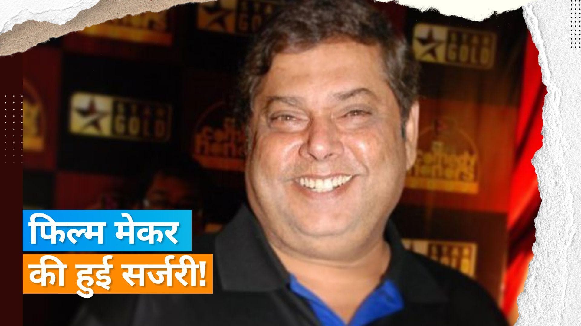 David Dhawan की हुई एंजियोप्लास्टी, बेटे Varun Dhawan समेत पूरा परिवार कर रहा देखभाल 
