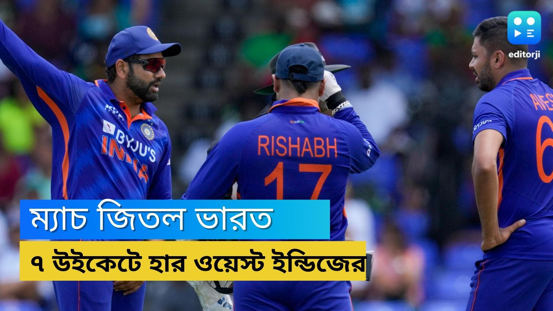 India Wins Against West Indies : ওয়েস্ট ইন্ডিজের বিরুদ্ধে সূর্যর দাপটে সিরিজে লিড ভারতের, ফের চোট রোহিতের