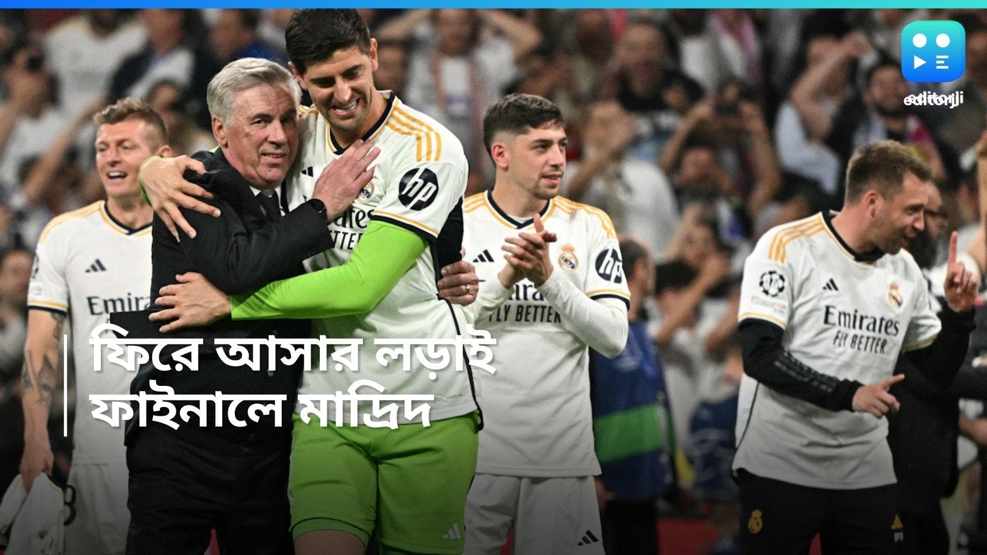 UEFA Champions League: এভাবেও ফিরে আসা যায়! চ্যাম্পিয়ন্স লিগের ফাইনালে রিয়াল মাদ্রিদ 