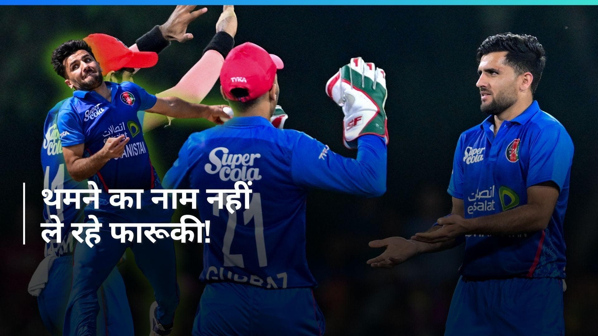  T20 WC: 3 मैचों में 12 विकेट...अफगानिस्तान का ट्रंप कार्ड बना यह गेंदबाज; बल्लेबाजों के लिए बन रहा काल