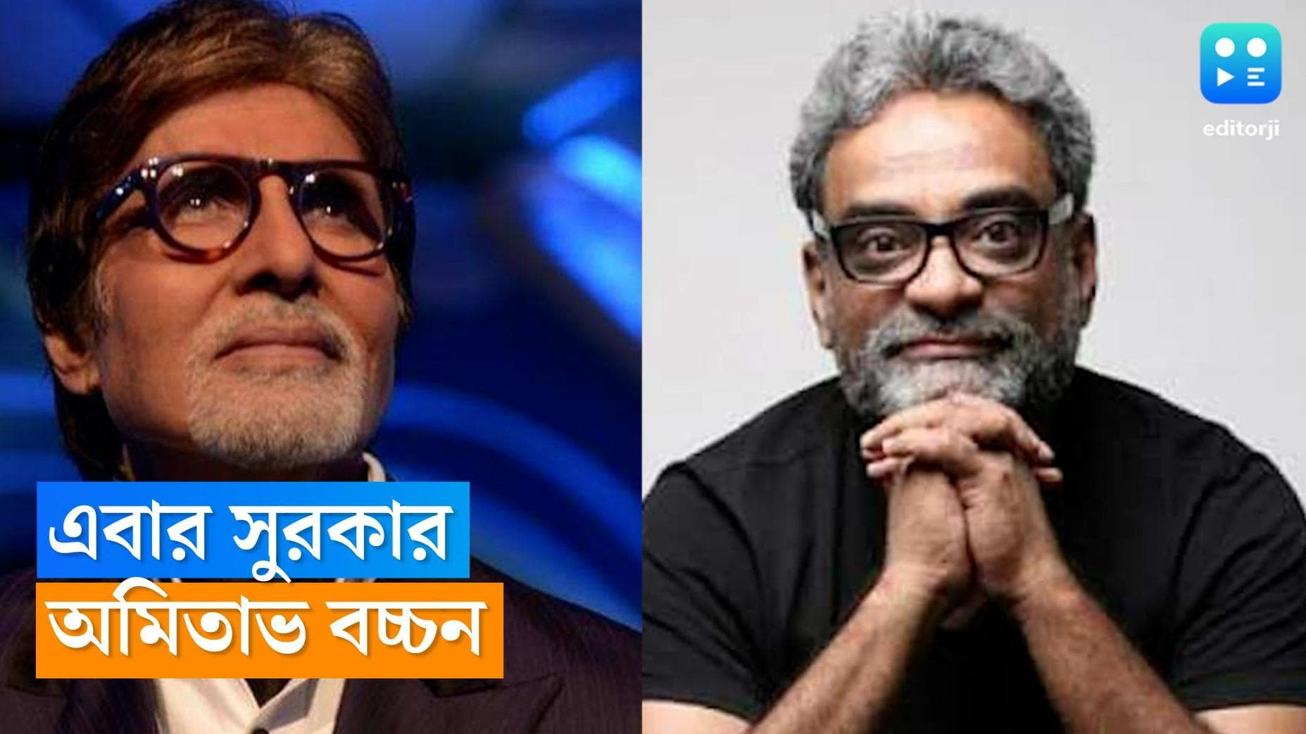 Amitabh Bachchan:অবাক বলিউড! অভিনয় ছেড়ে অন্য পেশায় অমিতাভ!